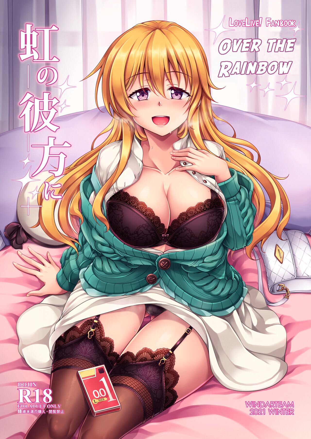 [WindArTeam (WindArt)] Niji no Kanata ni | Over the Rainbow (Love Live! Nijigasaki High School Idol Club) [Spanish] [Digital] numero di immagine  1