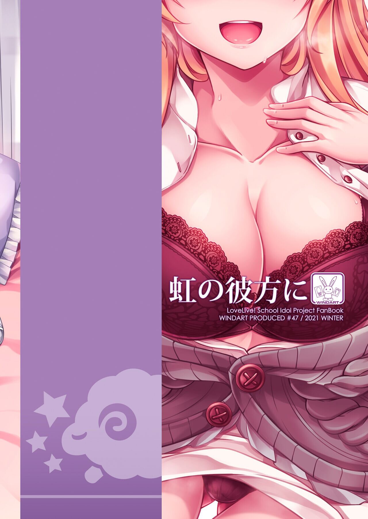 [WindArTeam (WindArt)] Niji no Kanata ni | Over the Rainbow (Love Live! Nijigasaki High School Idol Club) [Spanish] [Digital] numero di immagine  18