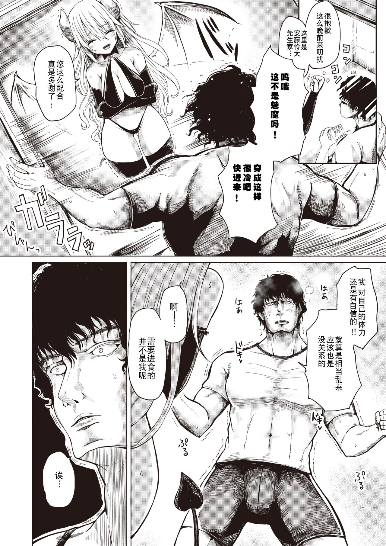 [はるゆきこ] つまみ食い 罪 (コミックゼロス #99) [Chinese] [逃亡者×真不可视汉化组] [Digital] imagen número 4