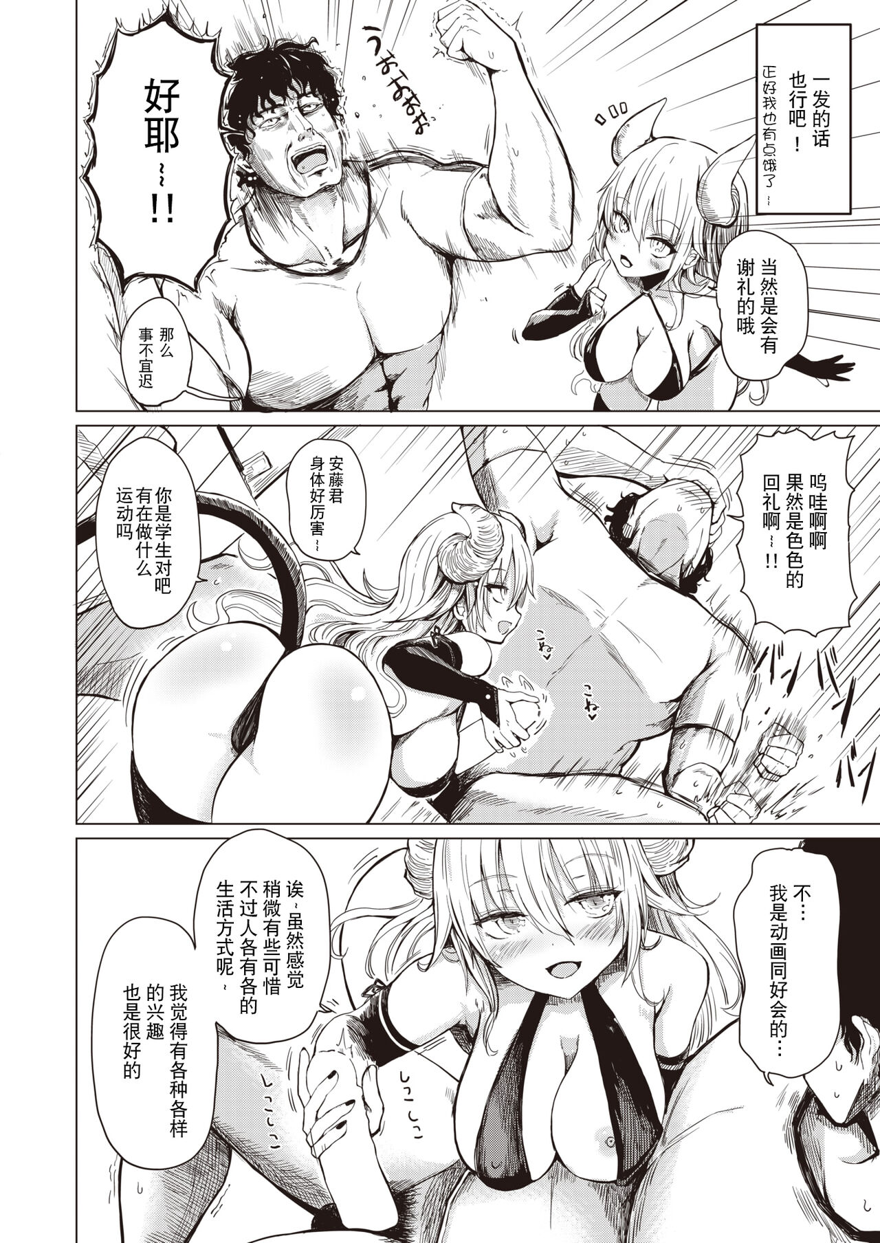 [はるゆきこ] つまみ食い 罪 (コミックゼロス #99) [Chinese] [逃亡者×真不可视汉化组] [Digital] imagen número 6