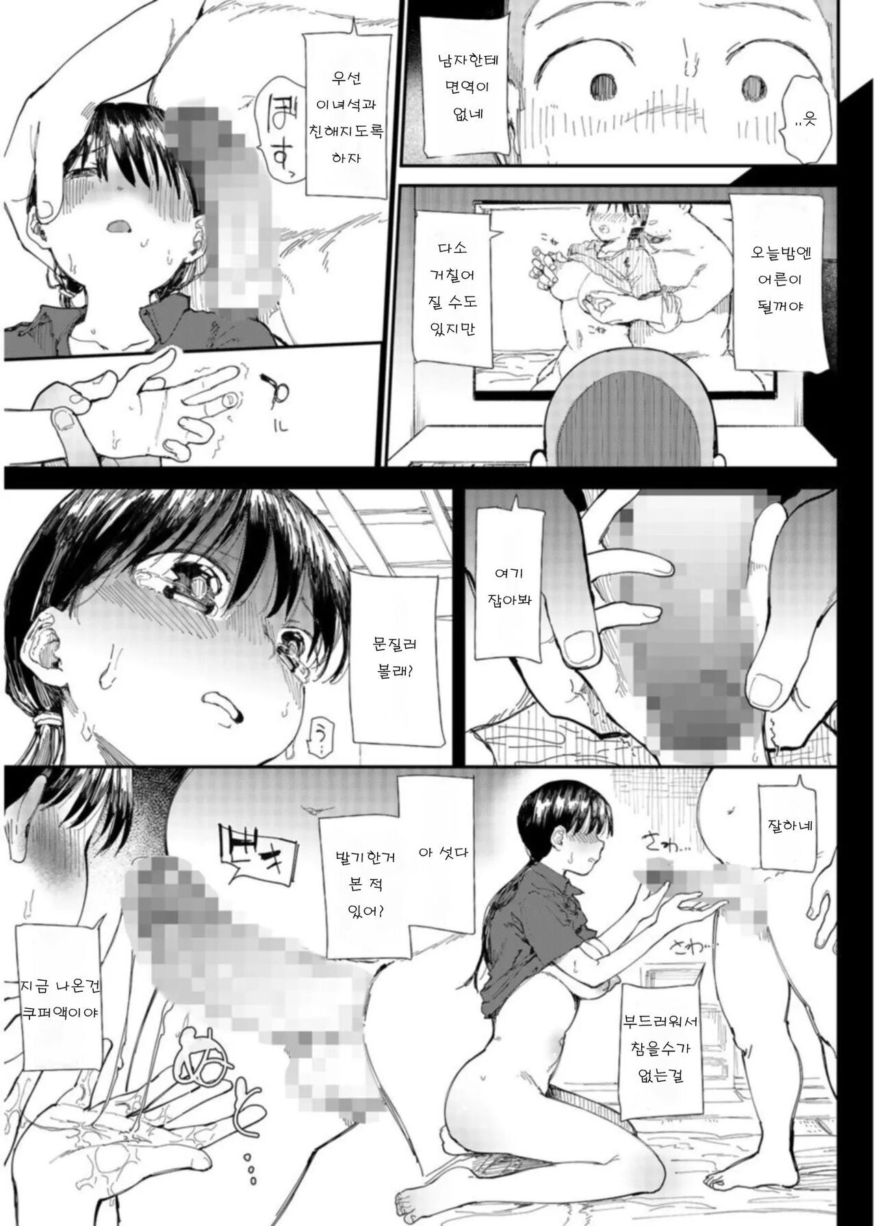 [doemutan] Gakuen Nodamabu ~ Manatsu No Gasshuku-Chu Ni Tanetsuke Sa Reru Joshi Maneja-Tachi ~2 image number 5