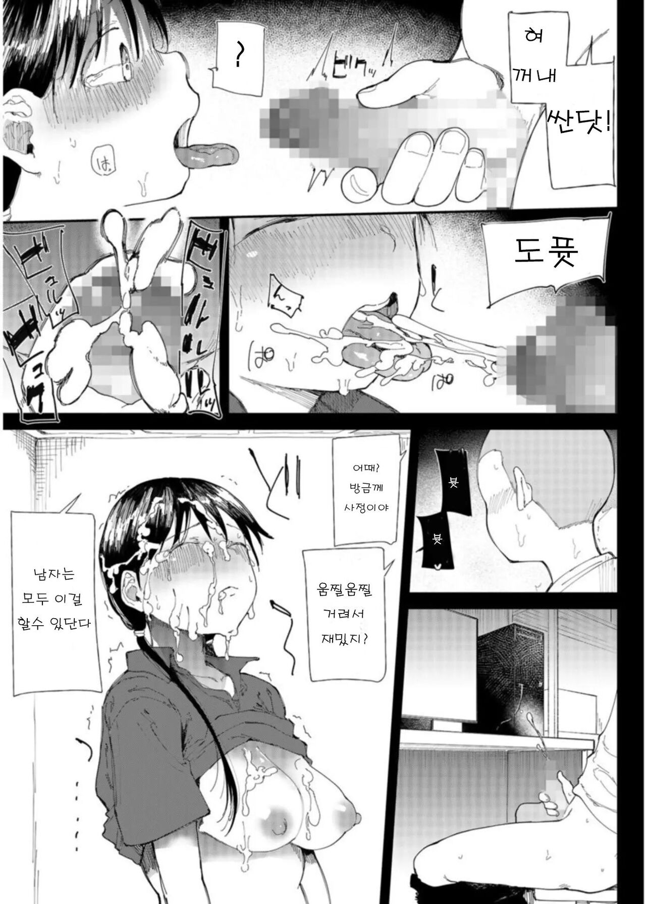 [doemutan] Gakuen Nodamabu ~ Manatsu No Gasshuku-Chu Ni Tanetsuke Sa Reru Joshi Maneja-Tachi ~2 image number 7