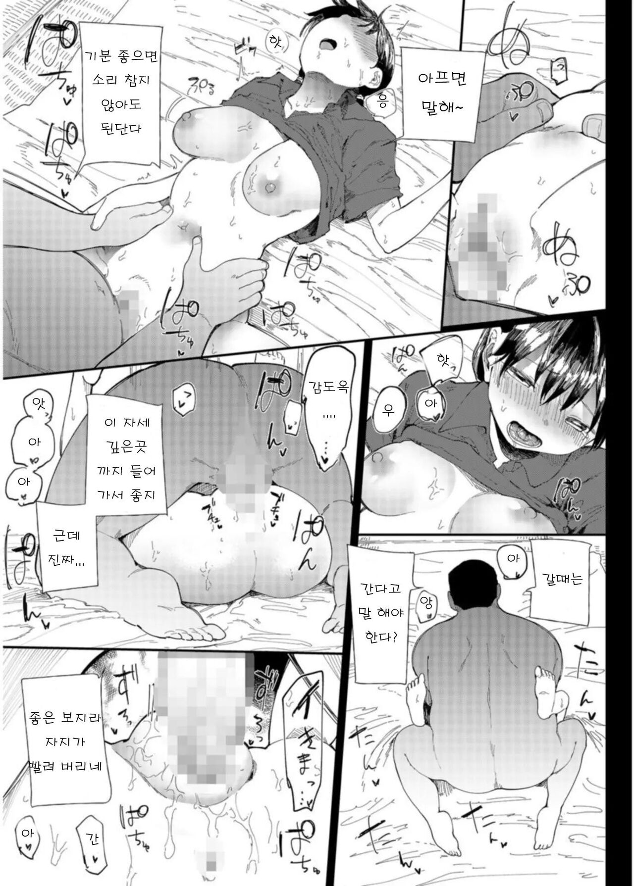 [doemutan] Gakuen Nodamabu ~ Manatsu No Gasshuku-Chu Ni Tanetsuke Sa Reru Joshi Maneja-Tachi ~2 image number 13