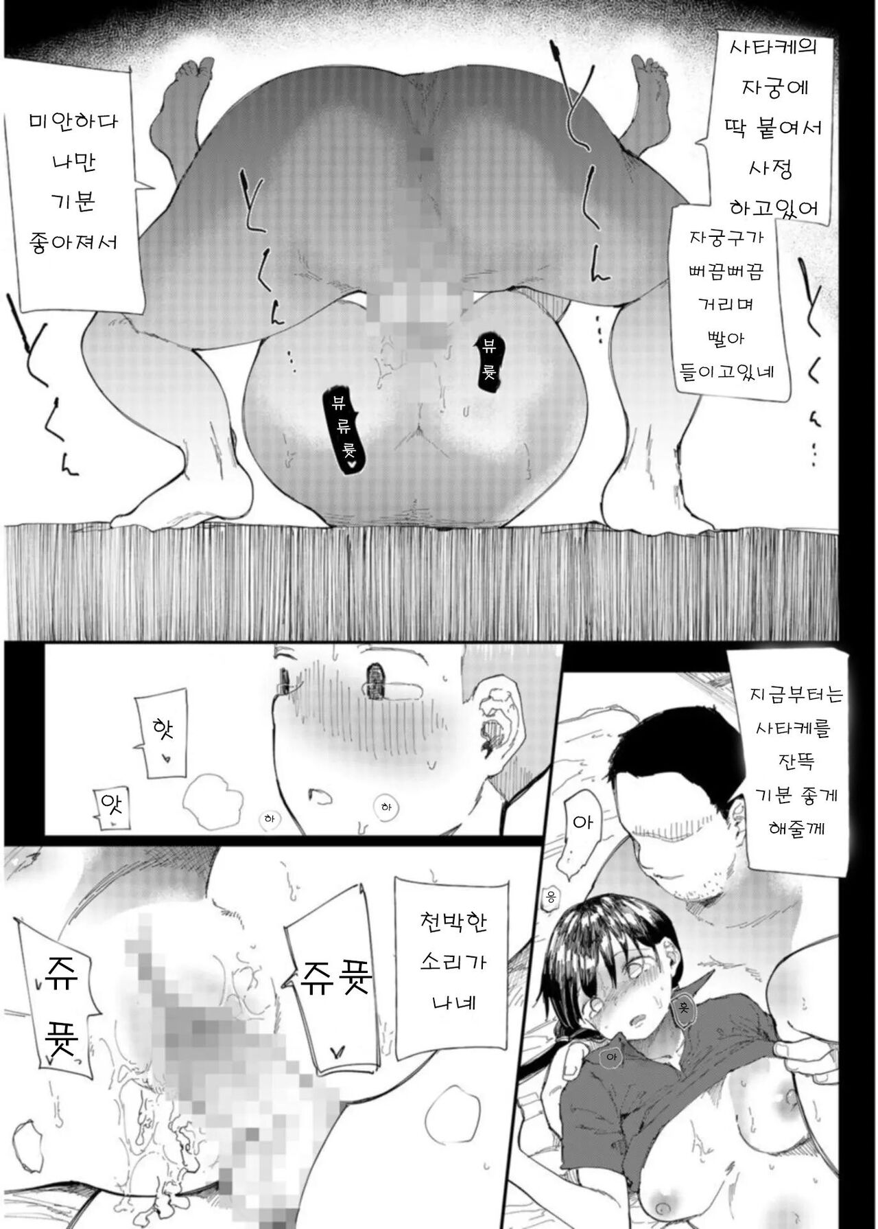 [doemutan] Gakuen Nodamabu ~ Manatsu No Gasshuku-Chu Ni Tanetsuke Sa Reru Joshi Maneja-Tachi ~2 image number 15