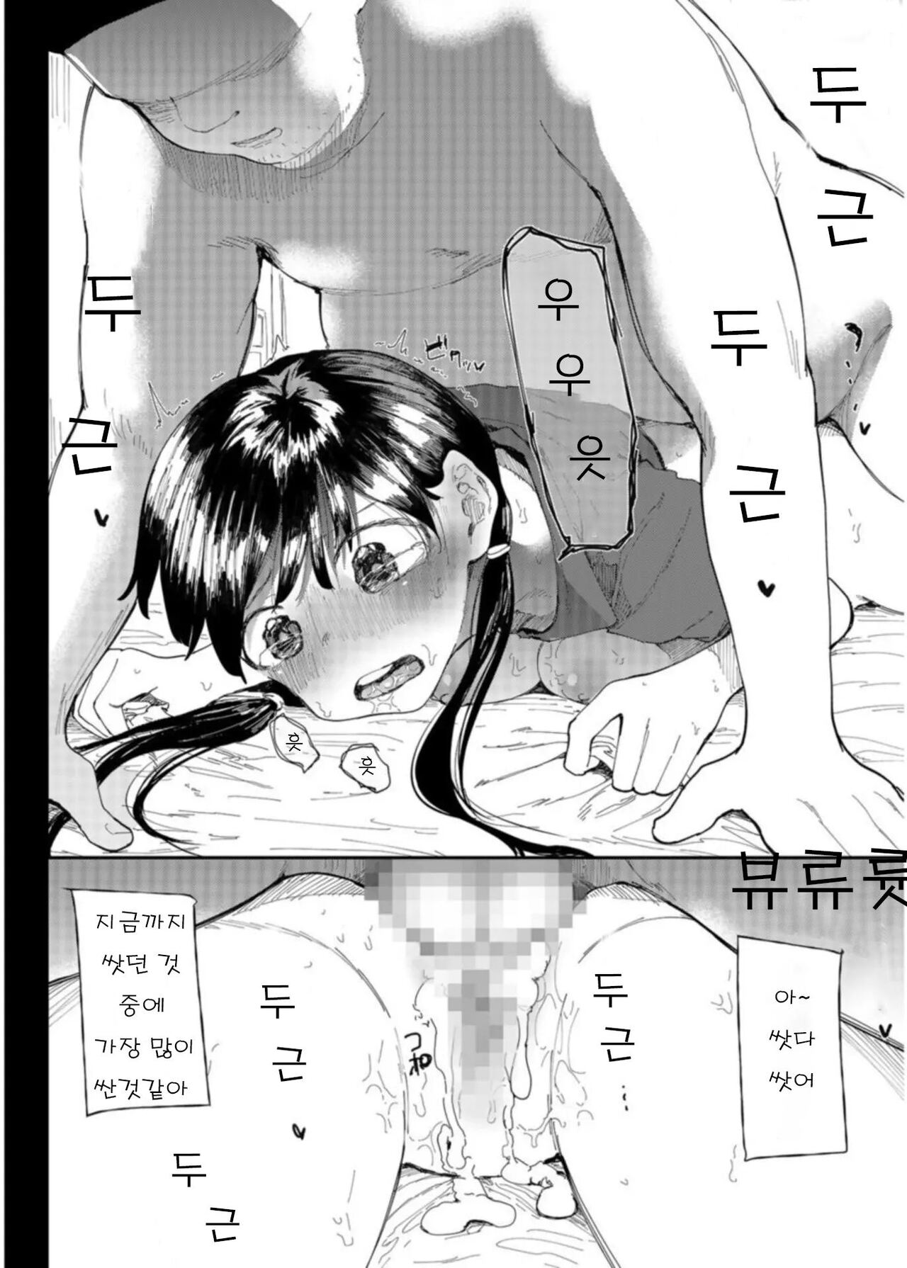 [doemutan] Gakuen Nodamabu ~ Manatsu No Gasshuku-Chu Ni Tanetsuke Sa Reru Joshi Maneja-Tachi ~2 image number 20