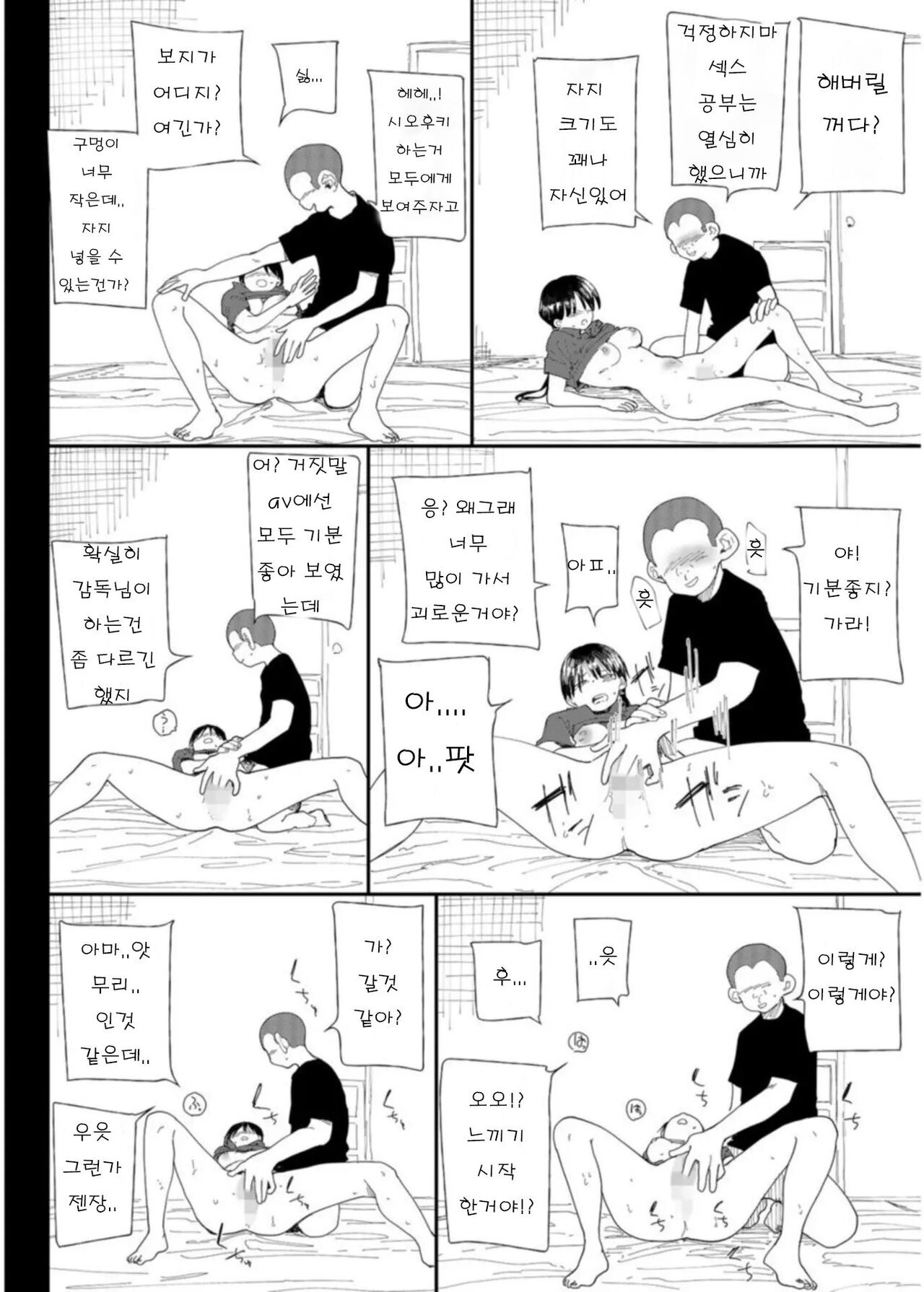 [doemutan] Gakuen Nodamabu ~ Manatsu No Gasshuku-Chu Ni Tanetsuke Sa Reru Joshi Maneja-Tachi ~2 image number 22