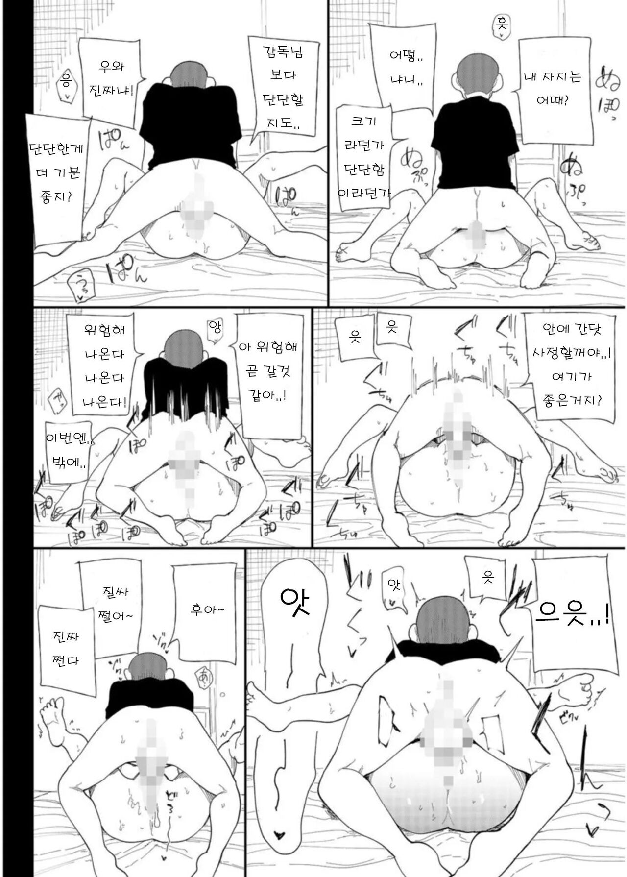 [doemutan] Gakuen Nodamabu ~ Manatsu No Gasshuku-Chu Ni Tanetsuke Sa Reru Joshi Maneja-Tachi ~2 image number 24