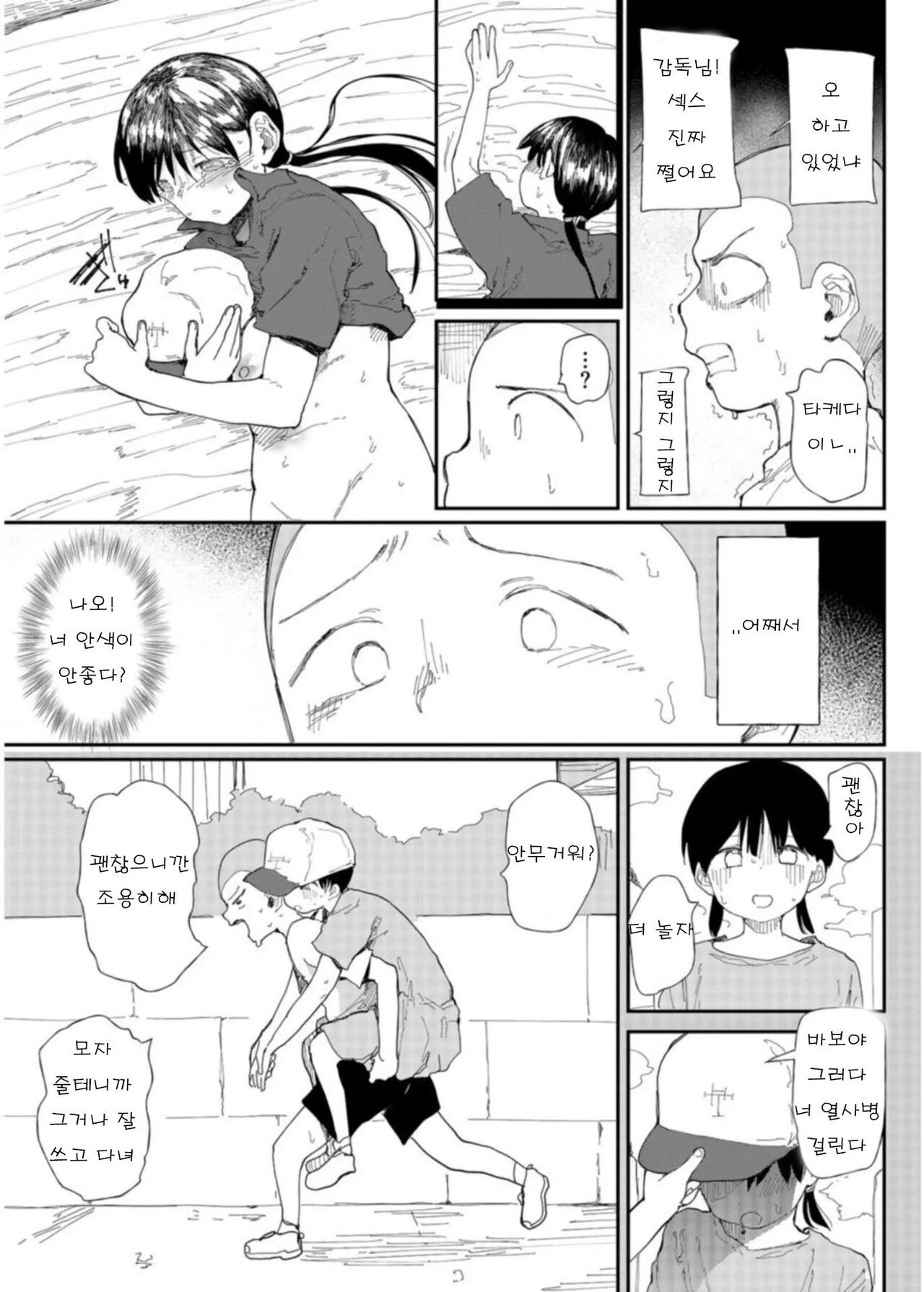 [doemutan] Gakuen Nodamabu ~ Manatsu No Gasshuku-Chu Ni Tanetsuke Sa Reru Joshi Maneja-Tachi ~2 image number 25