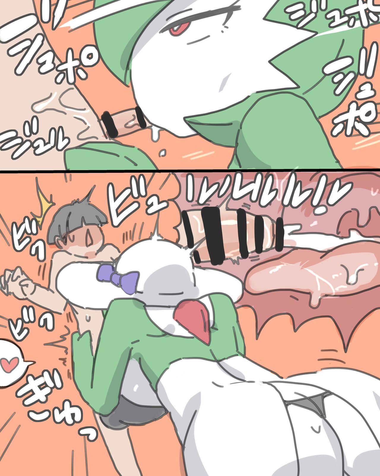 [Nishikun SP]Choushin Bakunyuu Mizugi Gardevoir ni Shotatachi ga Kuwareru manga (Pokemon) [Chinese] [Banana手工漢化] imagen número 6