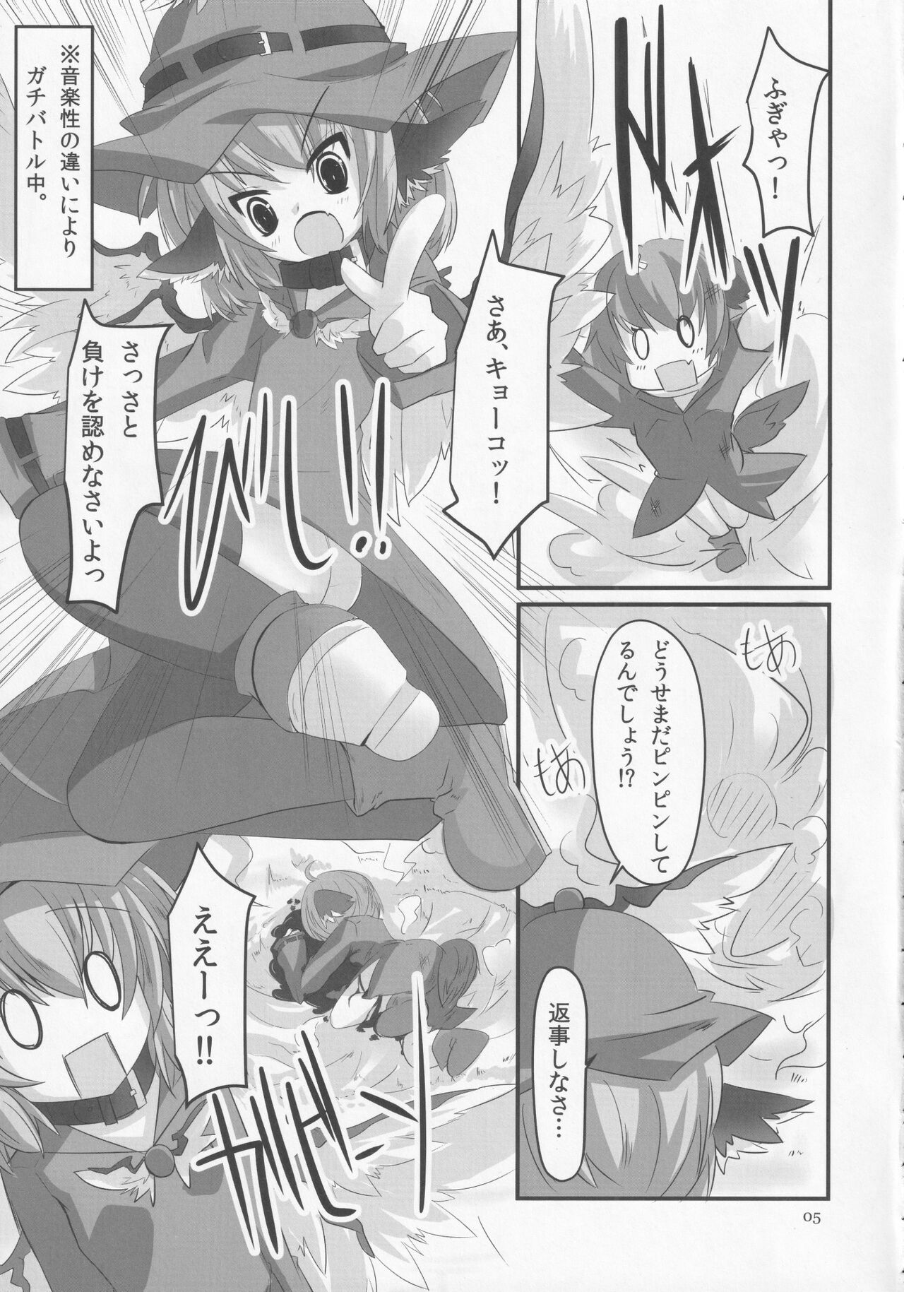 [Last Will-ist (Hekiryu)] Choujuugigaku Saidaioujou Black Label (Touhou Project) 이미지 번호 4