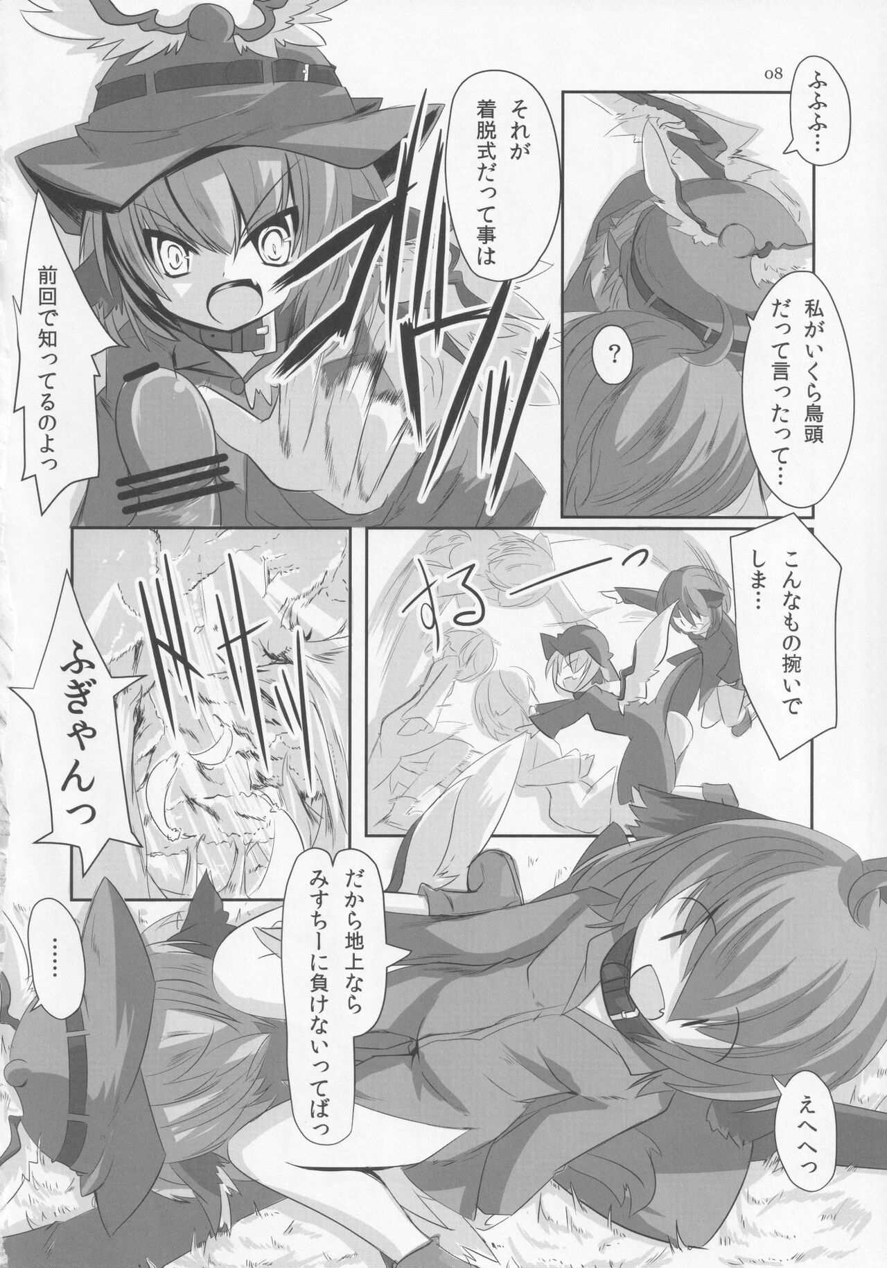 [Last Will-ist (Hekiryu)] Choujuugigaku Saidaioujou Black Label (Touhou Project) 이미지 번호 7