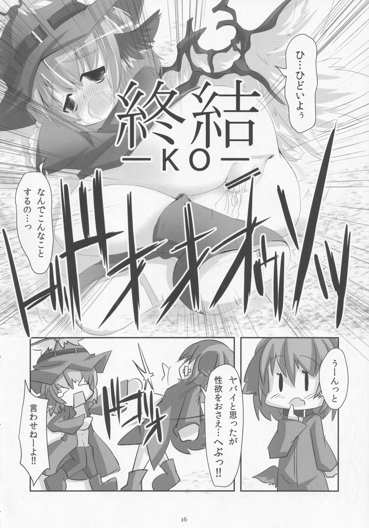 [Last Will-ist (Hekiryu)] Choujuugigaku Saidaioujou Black Label (Touhou Project) 이미지 번호 15