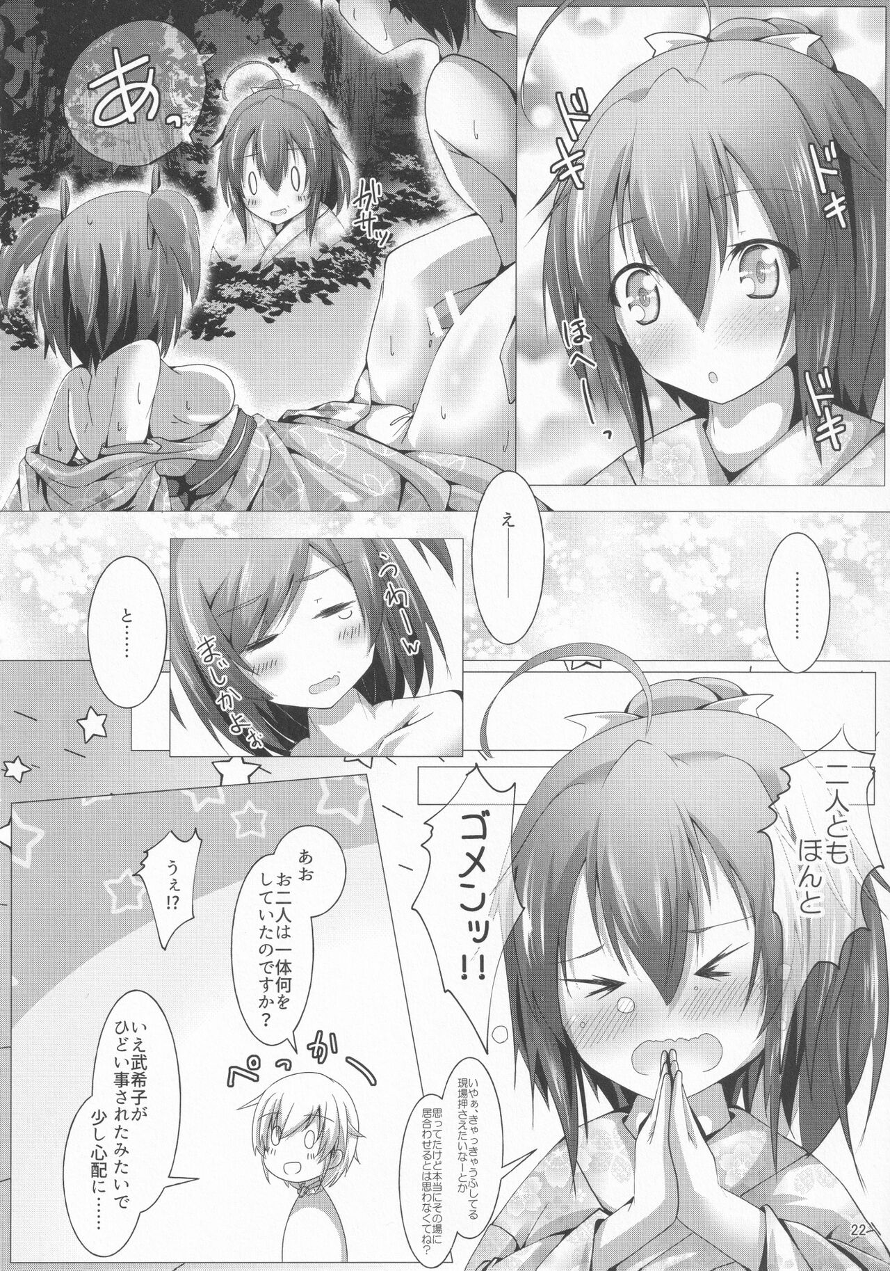 [MOJIYA (MOJA)] Bukiko ga Kokuhaku Sareta Ken 4 (Frame Arms Girl) imagen número 21