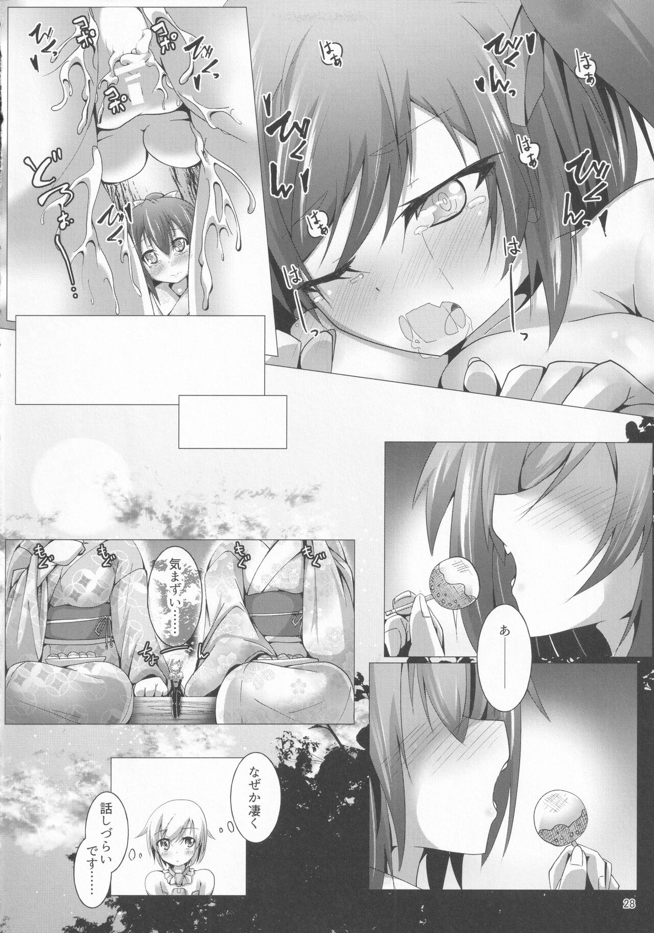 [MOJIYA (MOJA)] Bukiko ga Kokuhaku Sareta Ken 4 (Frame Arms Girl) imagen número 27