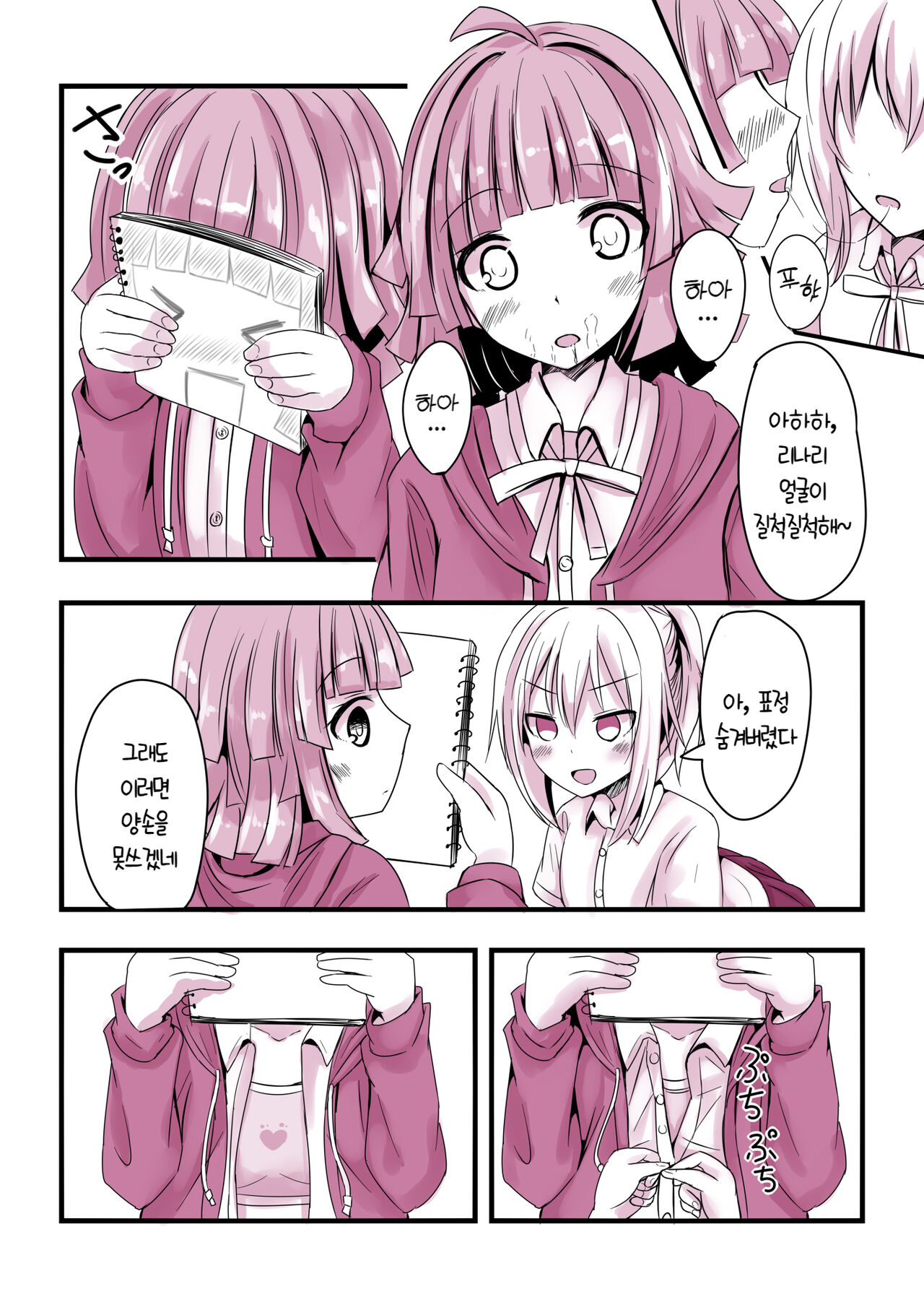 [A (Izumino Mitsuba)] Ri. - Rinari no H Toki ni Okeru Hyoujou no Kousatsu | 리. - 리나리가 H 할 때 짓는 표정의 고찰 (Love Live! Nijigasaki High School Idol Club) [Korean] [Digital] numero di immagine  4