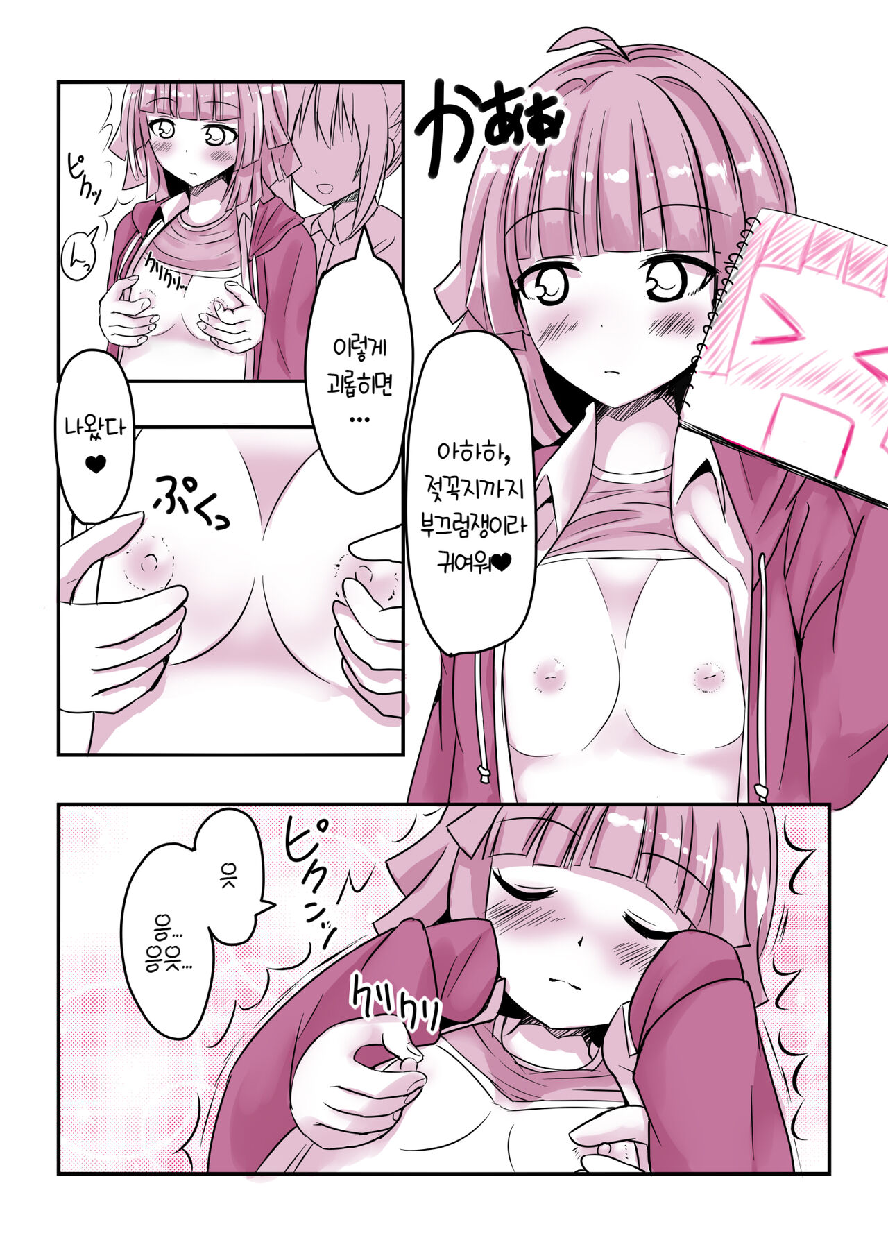 [A (Izumino Mitsuba)] Ri. - Rinari no H Toki ni Okeru Hyoujou no Kousatsu | 리. - 리나리가 H 할 때 짓는 표정의 고찰 (Love Live! Nijigasaki High School Idol Club) [Korean] [Digital] numero di immagine  5