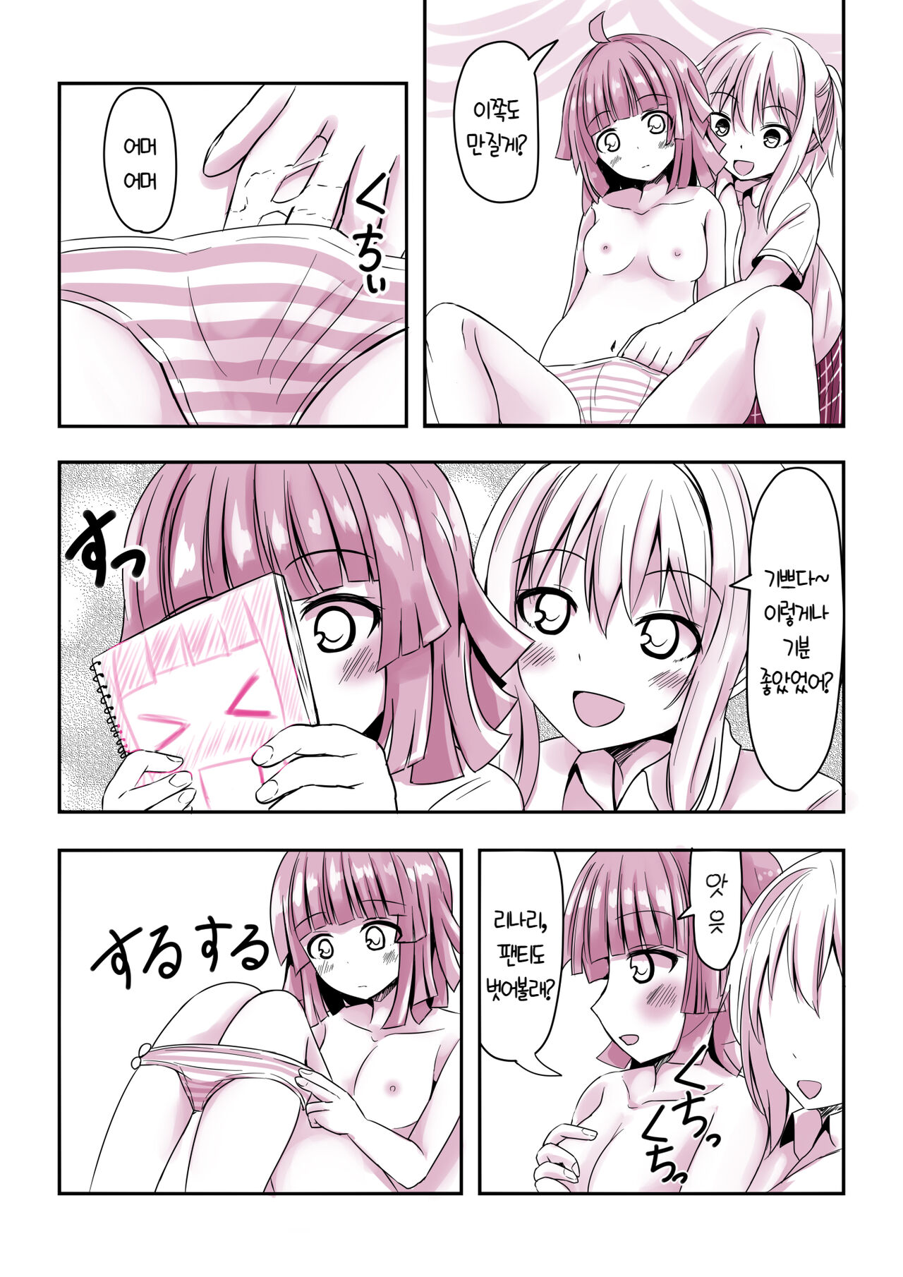 [A (Izumino Mitsuba)] Ri. - Rinari no H Toki ni Okeru Hyoujou no Kousatsu | 리. - 리나리가 H 할 때 짓는 표정의 고찰 (Love Live! Nijigasaki High School Idol Club) [Korean] [Digital] numero di immagine  6