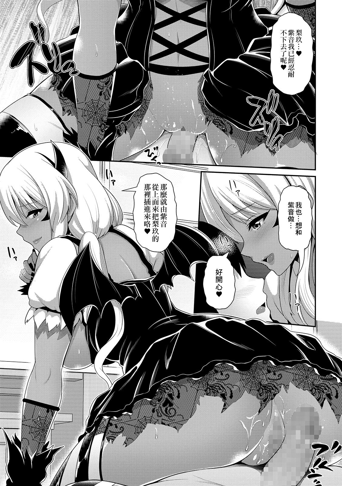 [跳馬遊鹿]黒ギャルちゃんはコスプレしたい![中国翻译] Bildnummer 13
