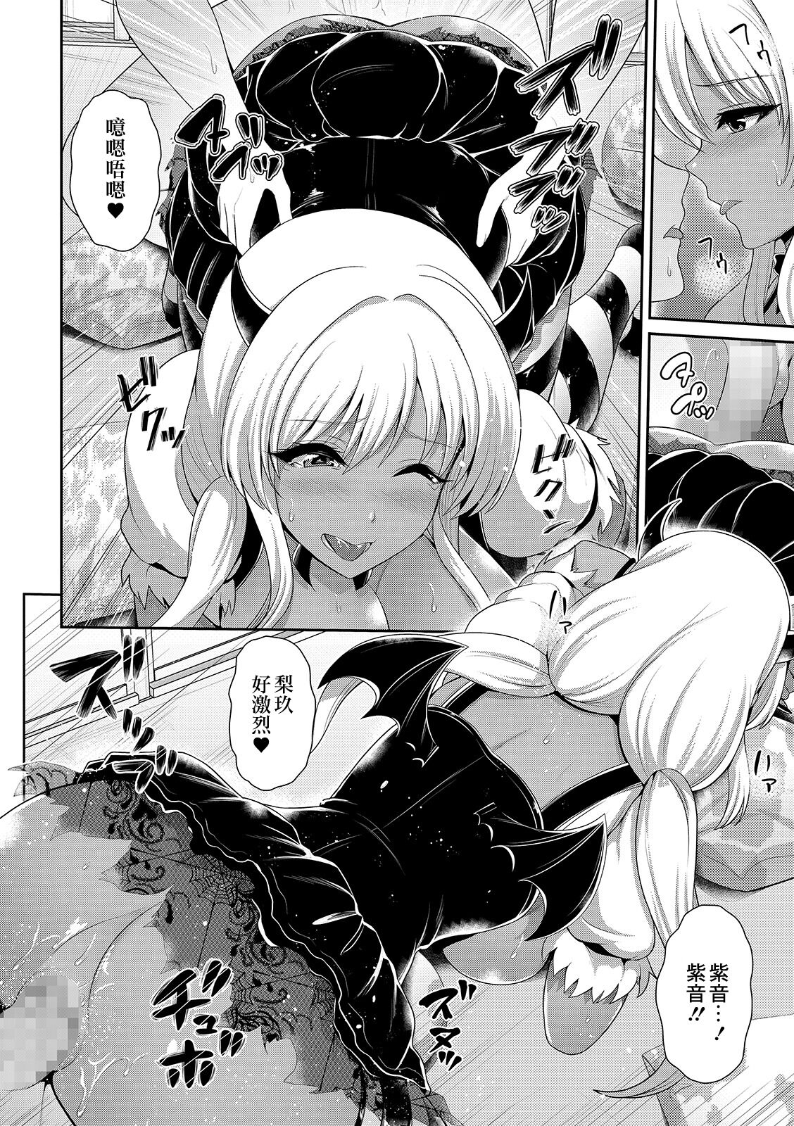 [跳馬遊鹿]黒ギャルちゃんはコスプレしたい![中国翻译] Bildnummer 16