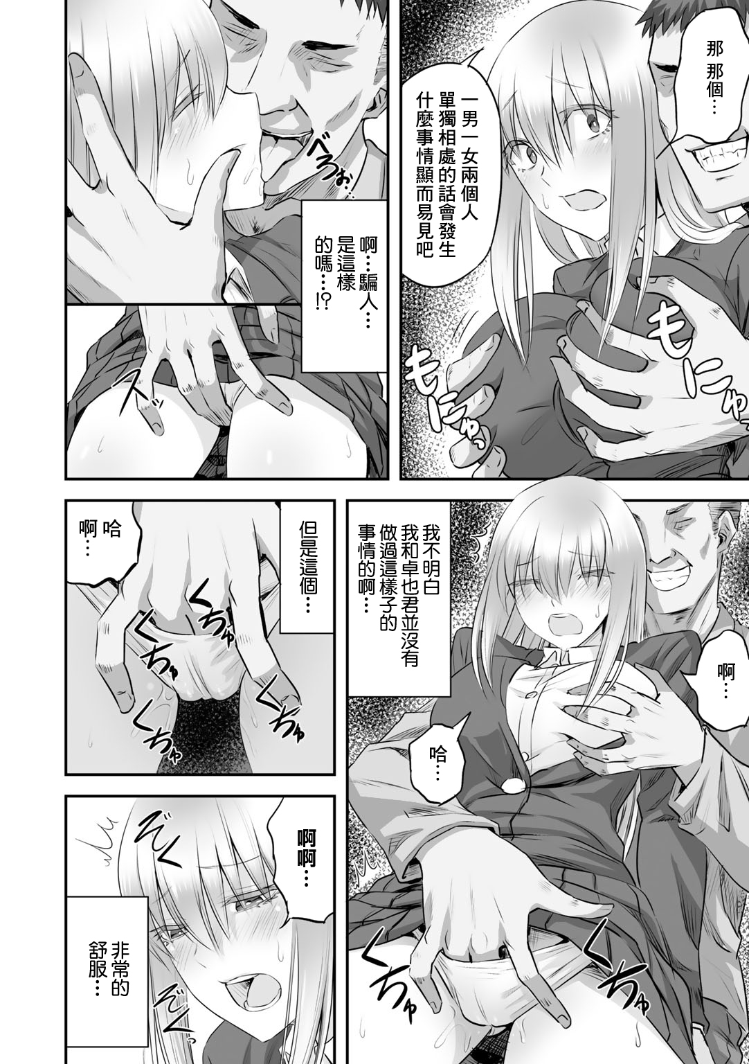 [見習い雑兵] 儚き花は無残に散らされ[中国翻译] image number 6