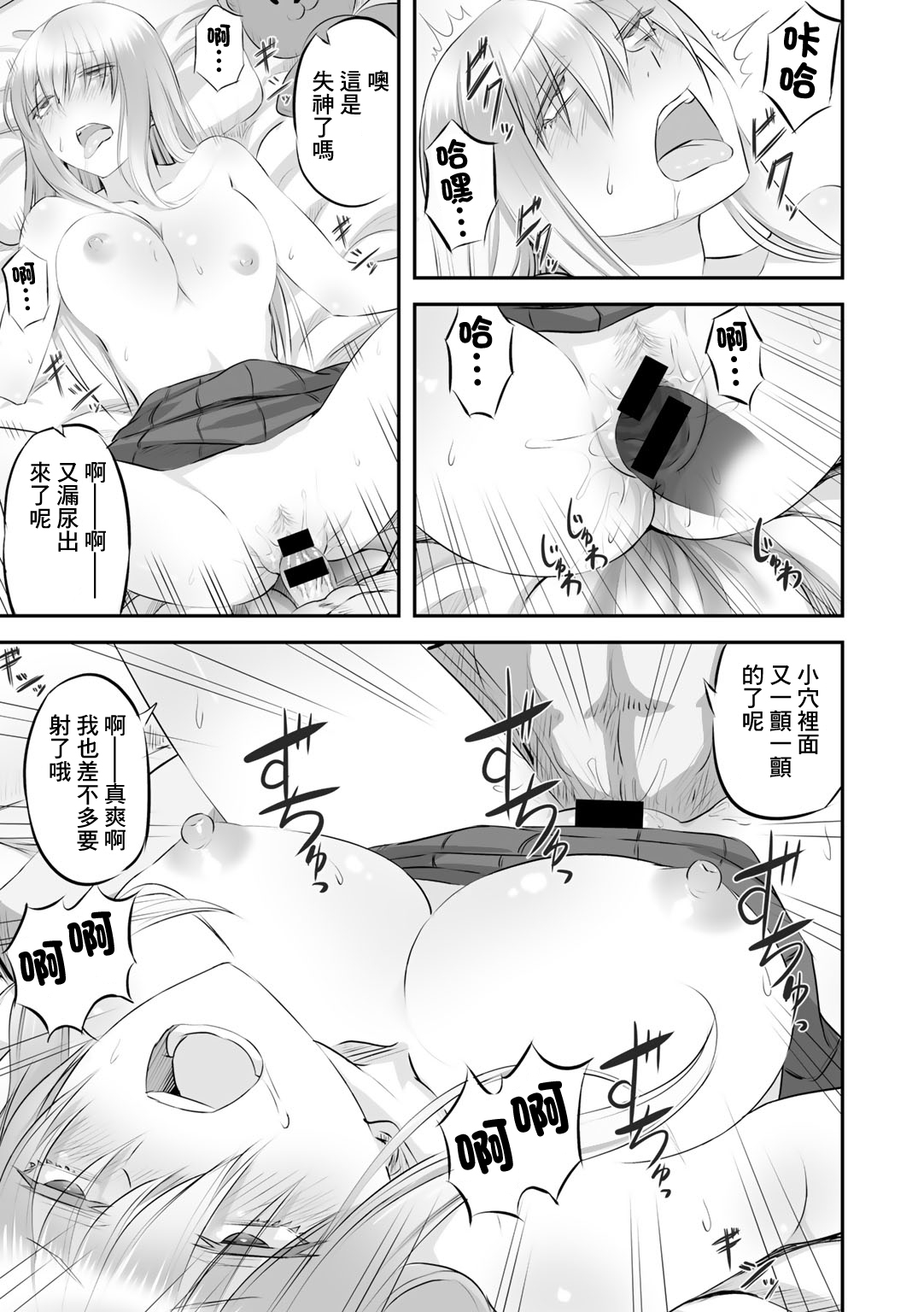 [見習い雑兵] 儚き花は無残に散らされ[中国翻译] image number 23