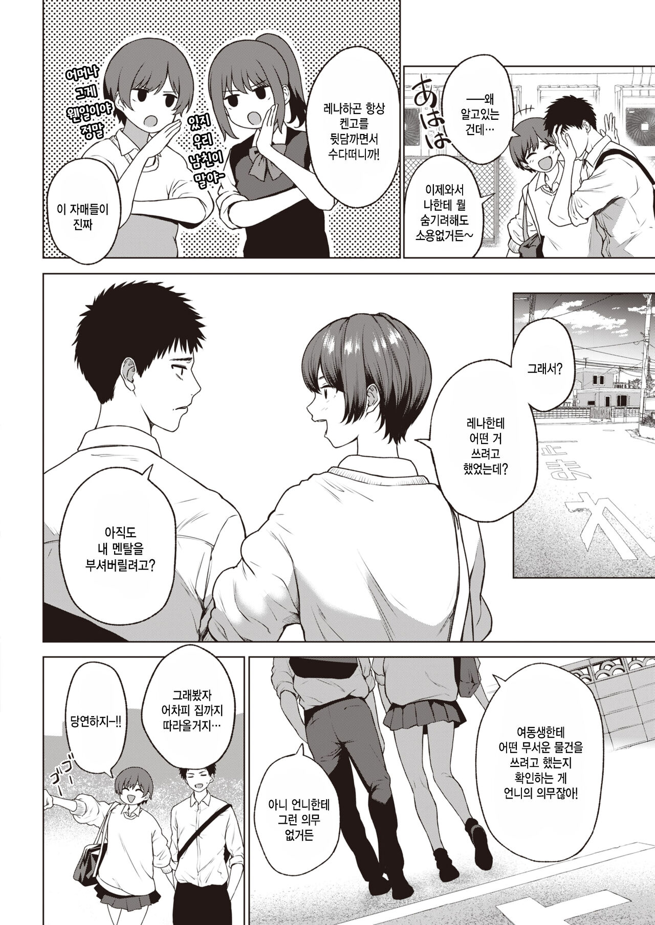 [Daiji] Yuugure Efficacy (COMIC Kairakuten 2022-12) [Korean] [팀 털난보리] [Digital] Bildnummer 2