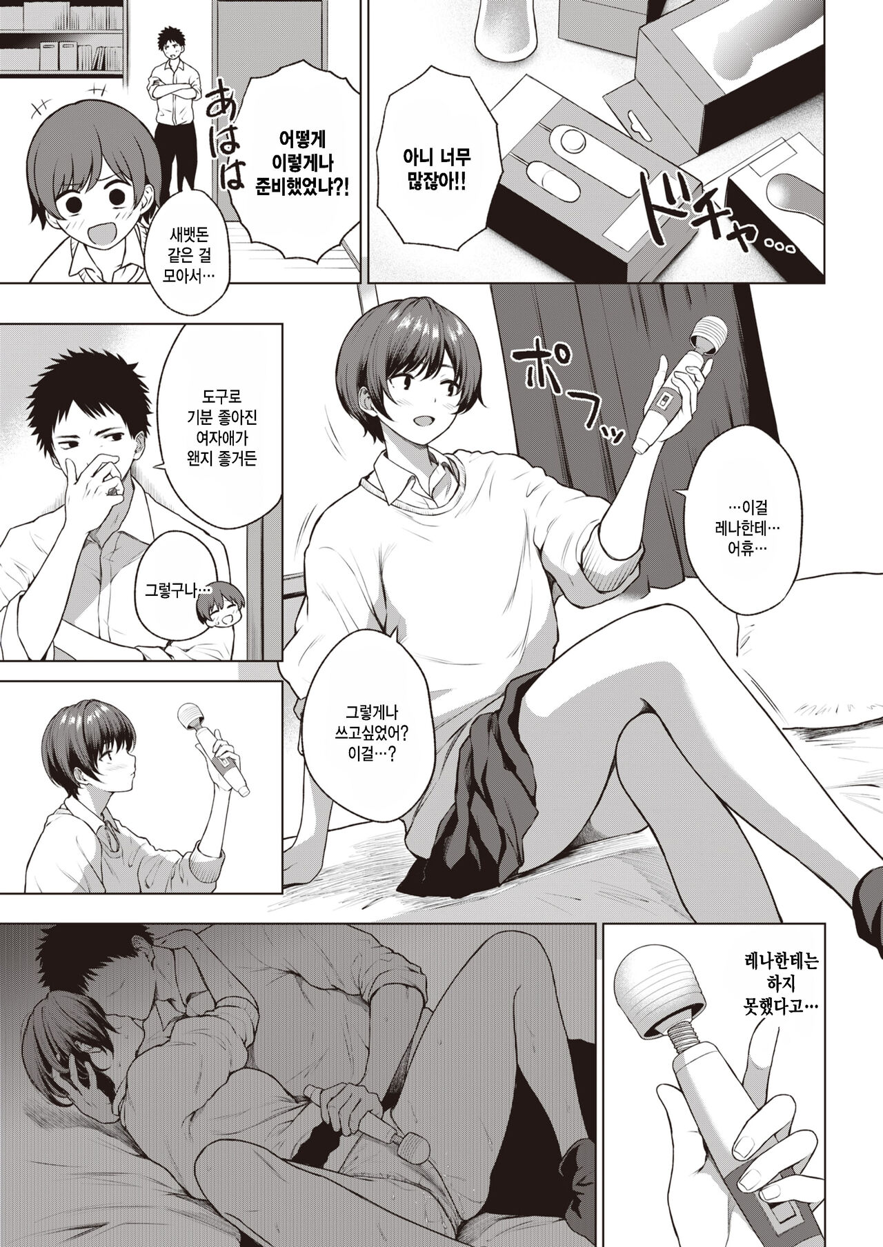 [Daiji] Yuugure Efficacy (COMIC Kairakuten 2022-12) [Korean] [팀 털난보리] [Digital] Bildnummer 3