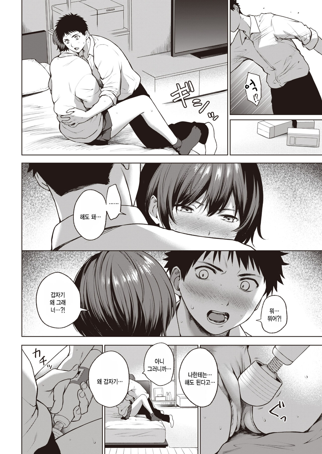 [Daiji] Yuugure Efficacy (COMIC Kairakuten 2022-12) [Korean] [팀 털난보리] [Digital] Bildnummer 6