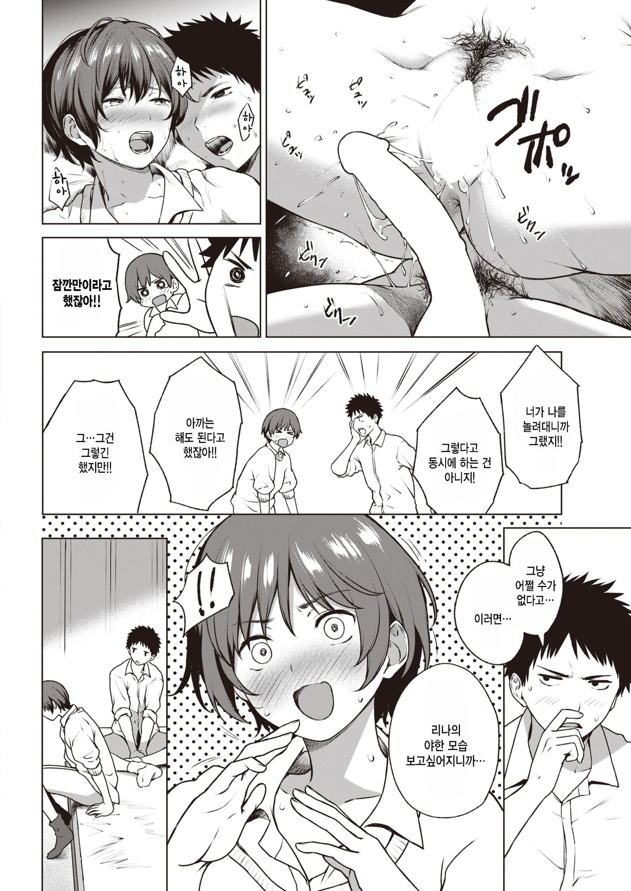 [Daiji] Yuugure Efficacy (COMIC Kairakuten 2022-12) [Korean] [팀 털난보리] [Digital] Bildnummer 14