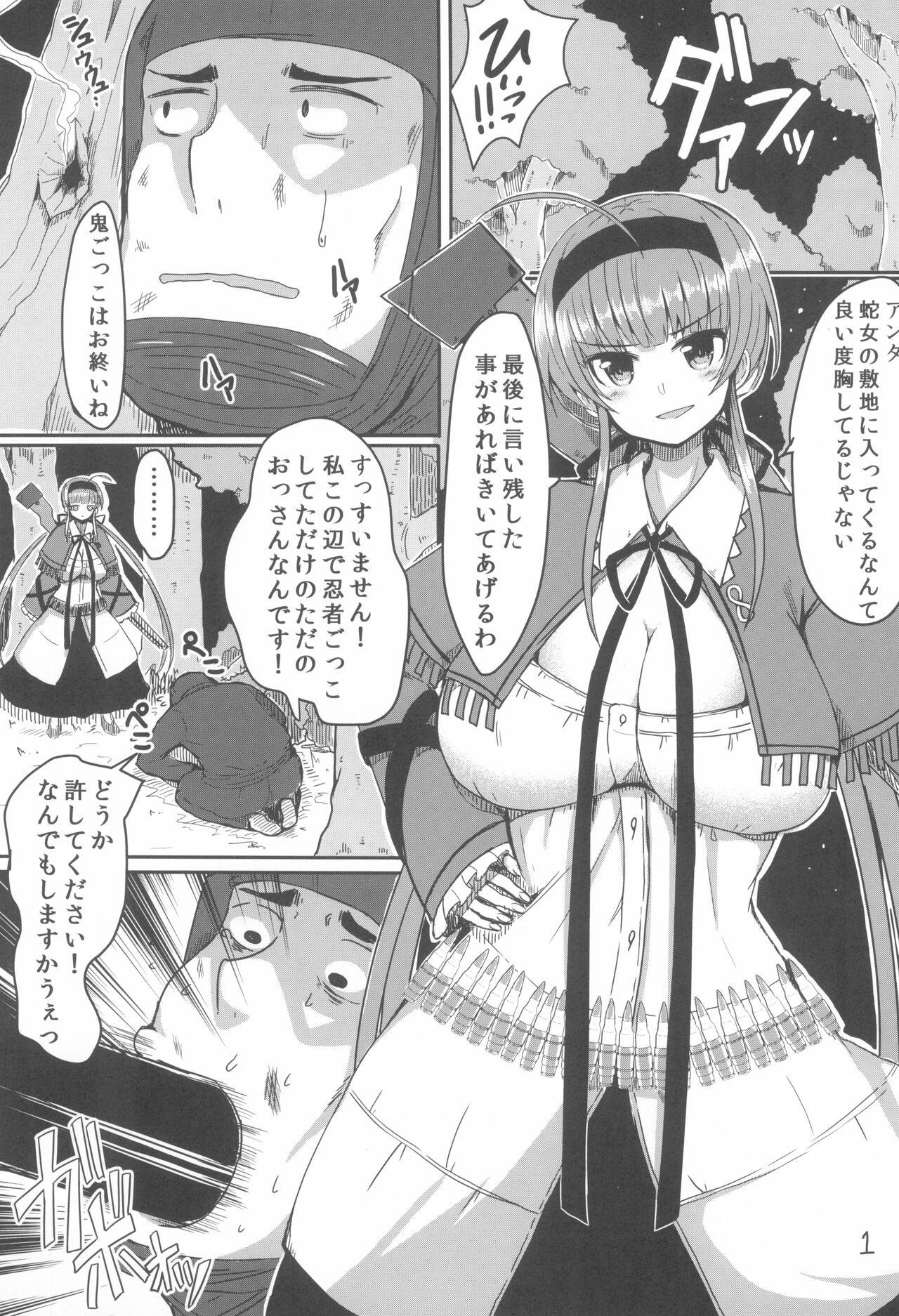 (C87) [Rosetta Stone (Teterun)] Ryoubi Reversal (Senran Kagura) 이미지 번호 3