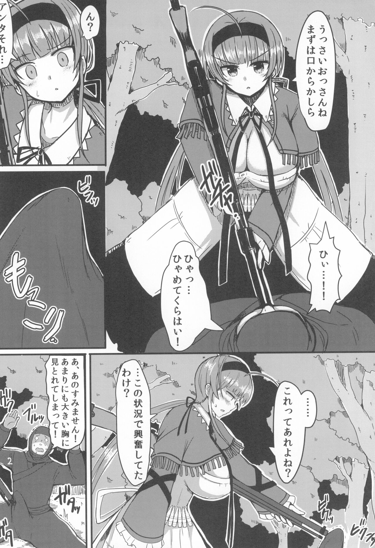 (C87) [Rosetta Stone (Teterun)] Ryoubi Reversal (Senran Kagura) 이미지 번호 4