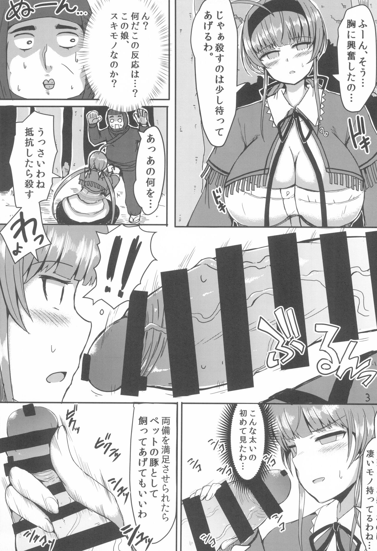 (C87) [Rosetta Stone (Teterun)] Ryoubi Reversal (Senran Kagura) 이미지 번호 5