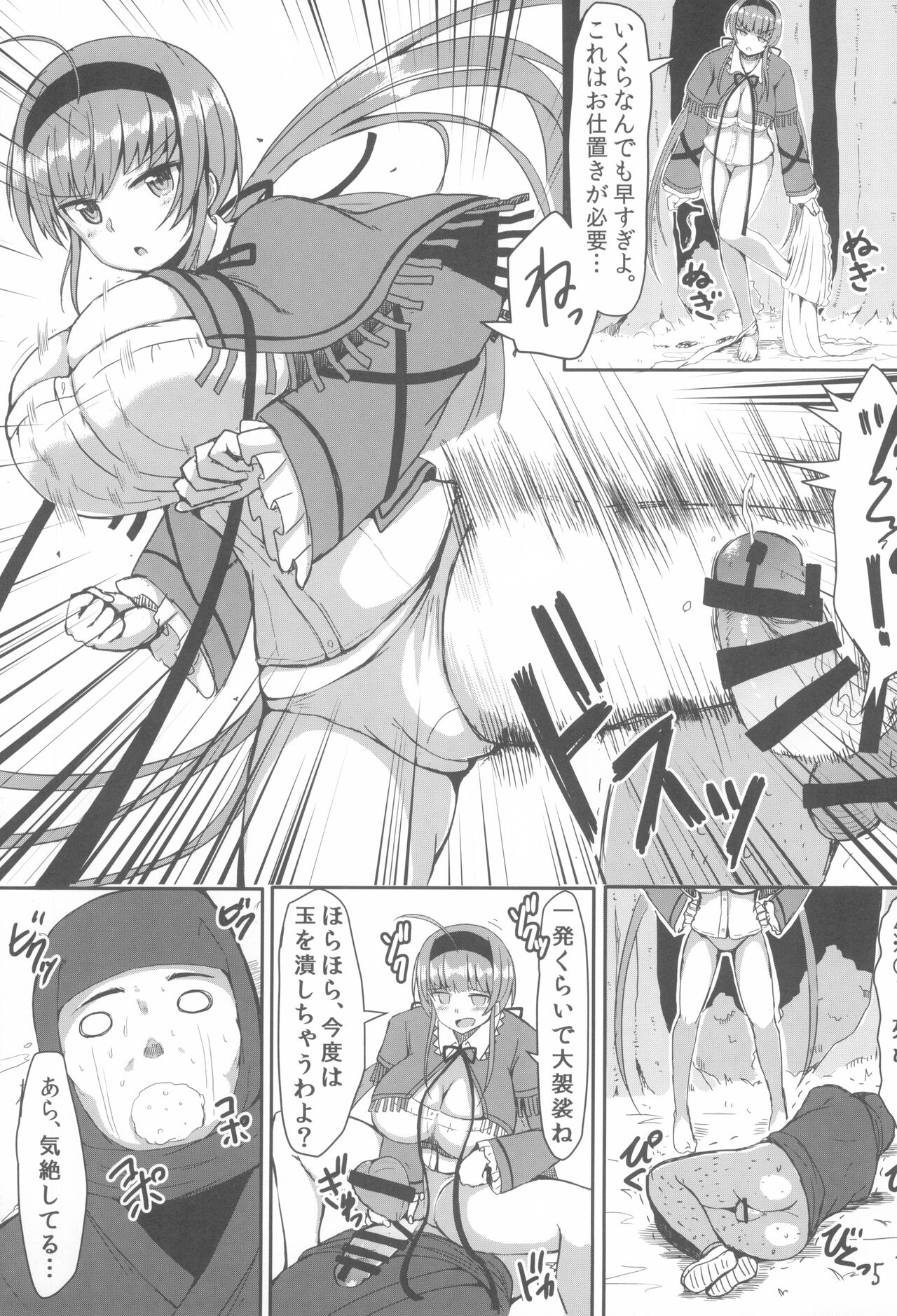 (C87) [Rosetta Stone (Teterun)] Ryoubi Reversal (Senran Kagura) 이미지 번호 7