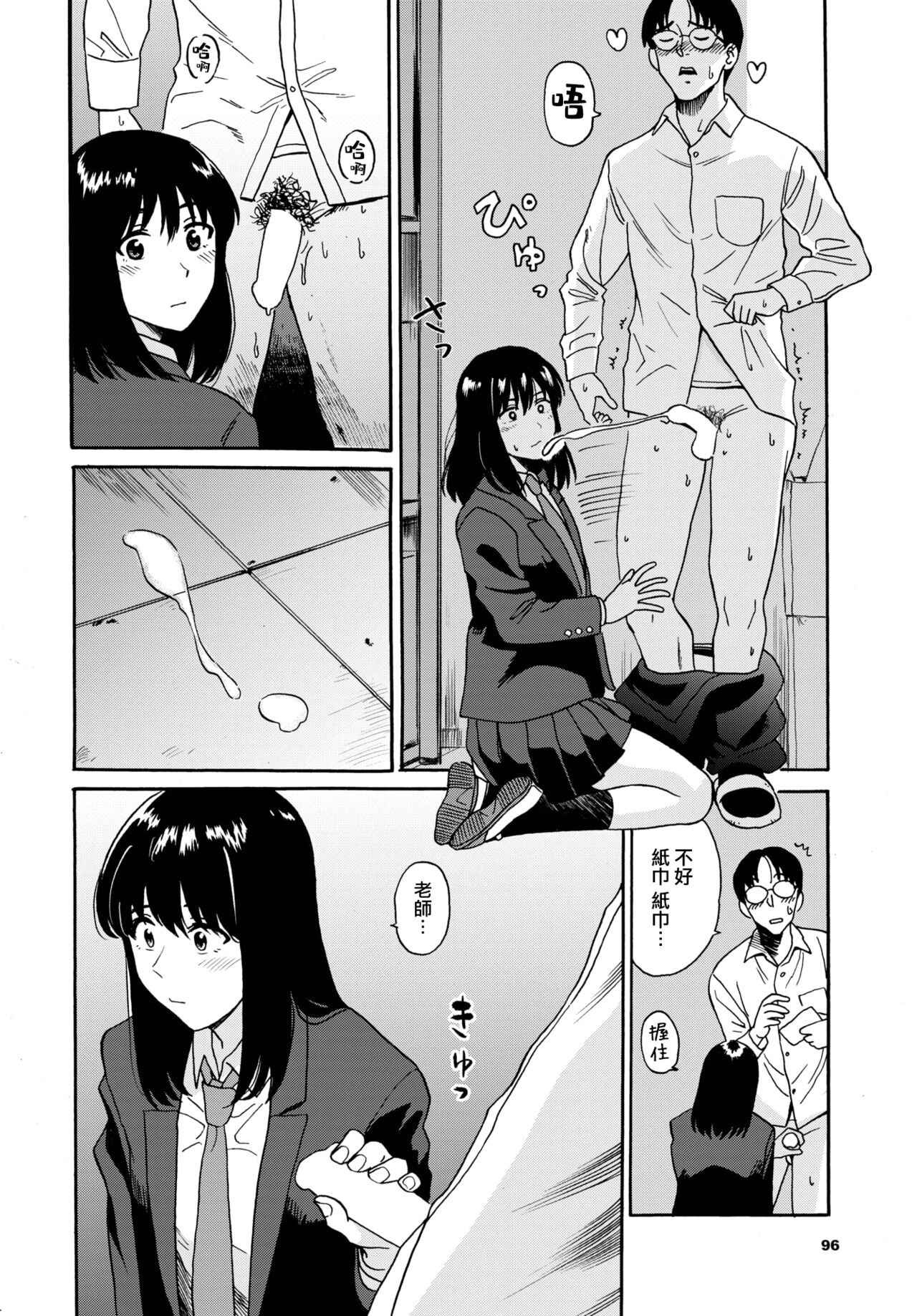 [Hatimoto] Enjiyokousai (COMIC BAVEL 2023-01) [Chinese] [大鸟可不敢乱转汉化] [Digital] Bildnummer 3