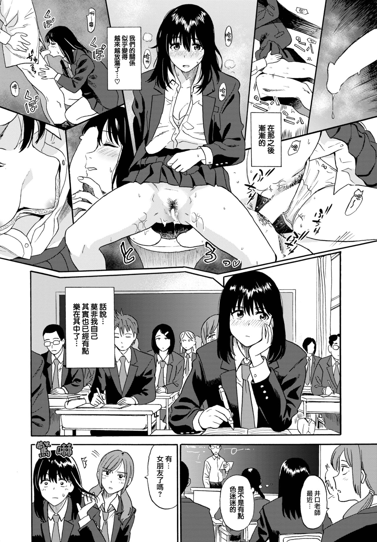 [Hatimoto] Enjiyokousai (COMIC BAVEL 2023-01) [Chinese] [大鸟可不敢乱转汉化] [Digital] Bildnummer 7