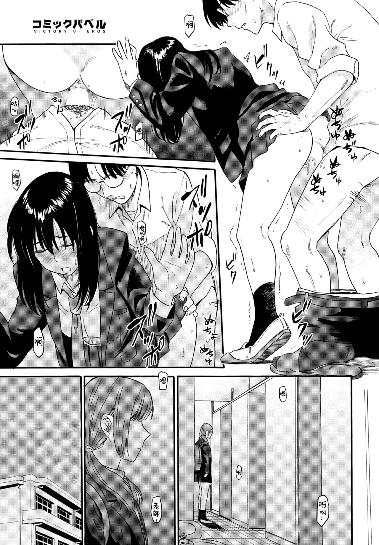 [Hatimoto] Enjiyokousai (COMIC BAVEL 2023-01) [Chinese] [大鸟可不敢乱转汉化] [Digital] Bildnummer 14