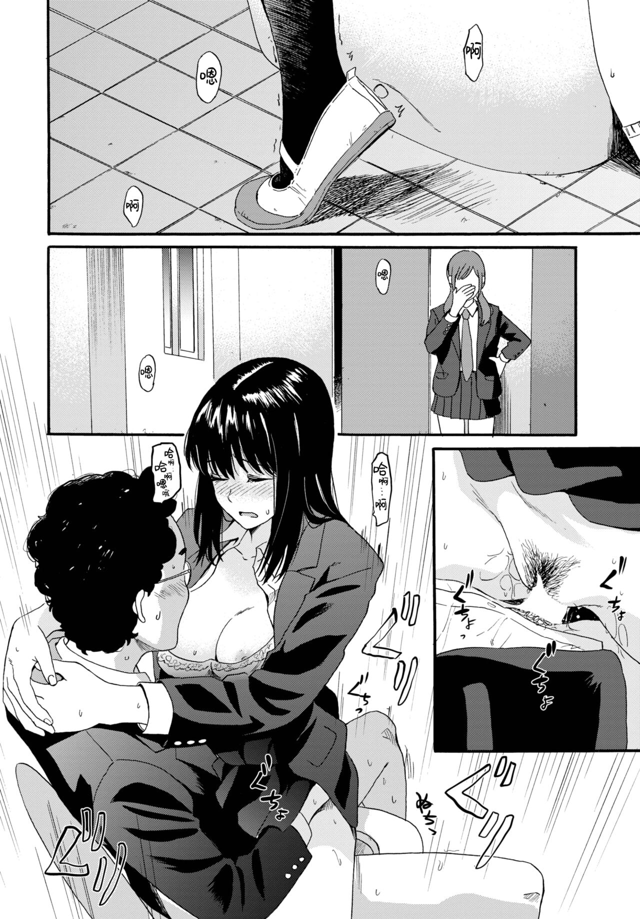 [Hatimoto] Enjiyokousai (COMIC BAVEL 2023-01) [Chinese] [大鸟可不敢乱转汉化] [Digital] Bildnummer 23