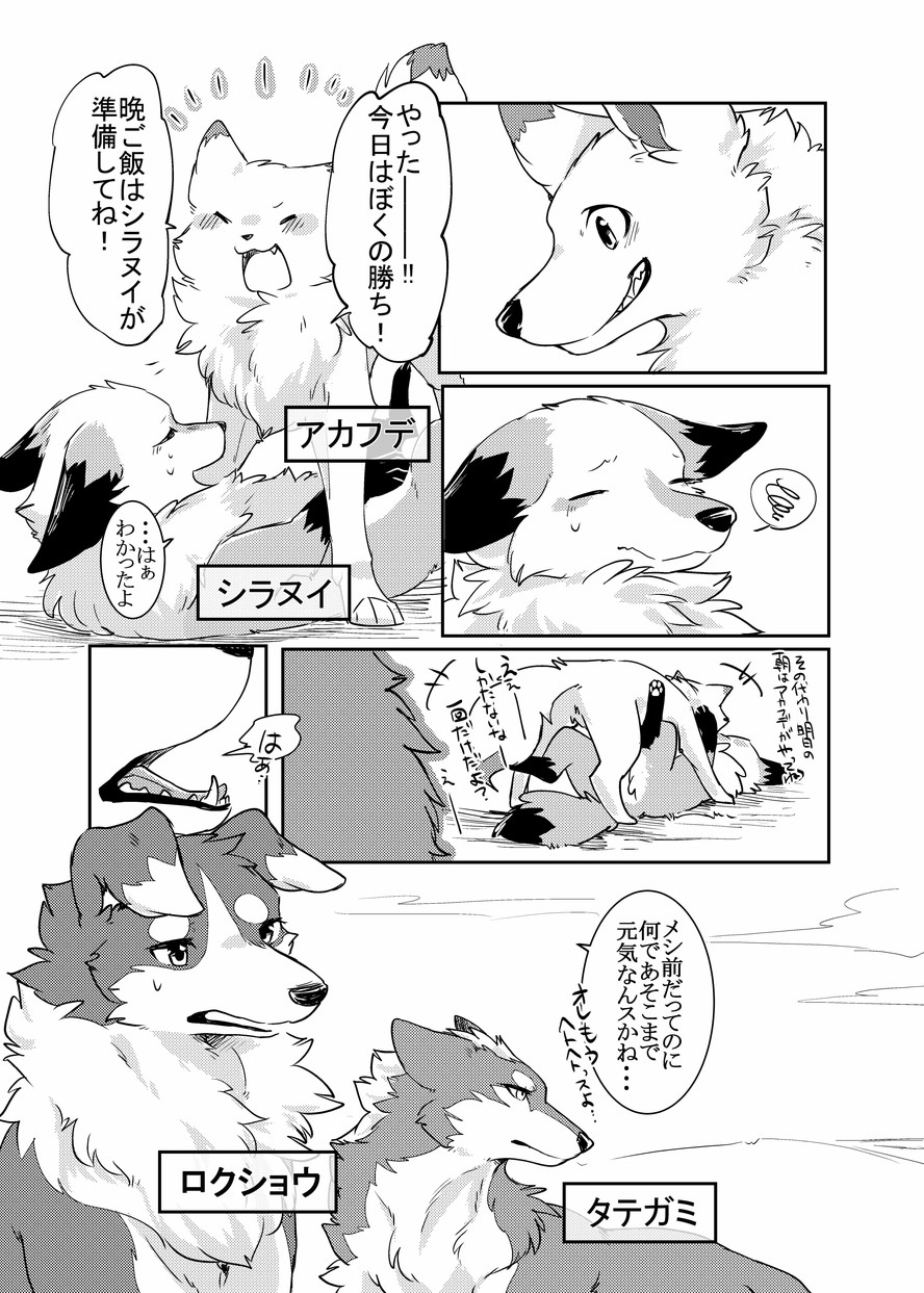 [D-Point! (Diga Tsukune)] Yume Utsutsu Lovage [Digital] image number 5