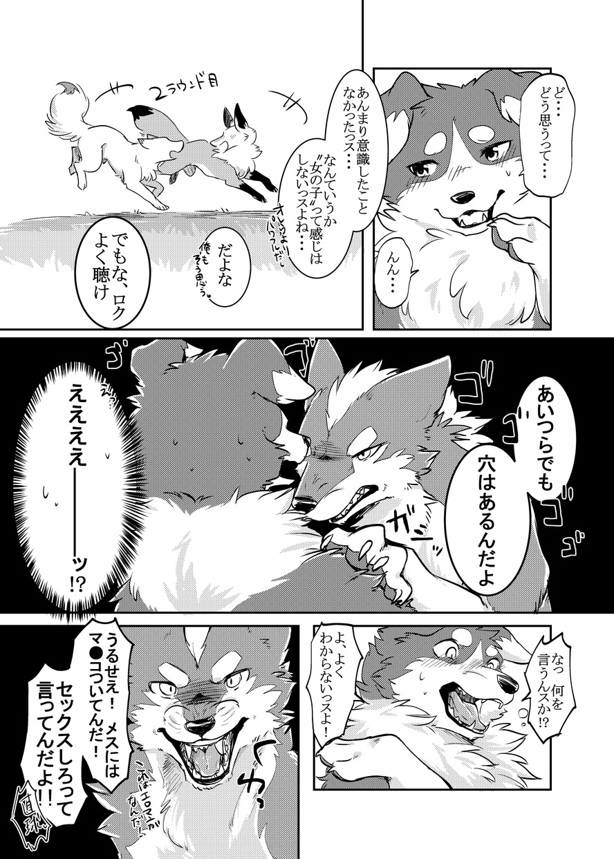 [D-Point! (Diga Tsukune)] Yume Utsutsu Lovage [Digital] image number 7