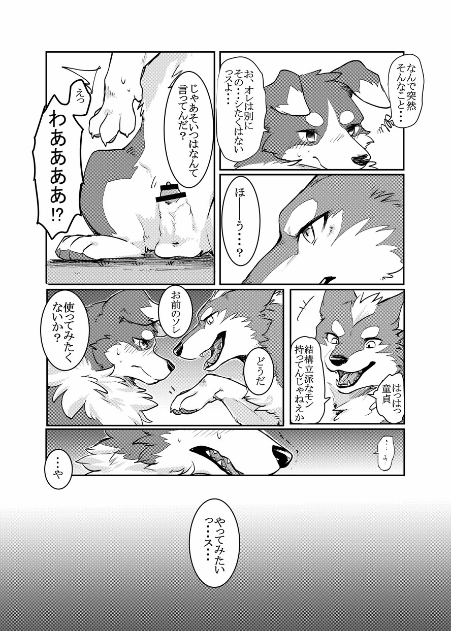 [D-Point! (Diga Tsukune)] Yume Utsutsu Lovage [Digital] image number 8