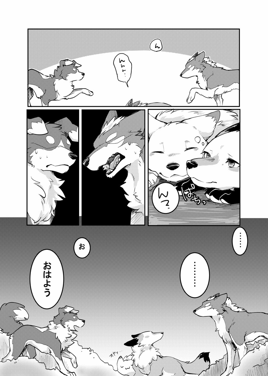 [D-Point! (Diga Tsukune)] Yume Utsutsu Lovage [Digital] image number 11