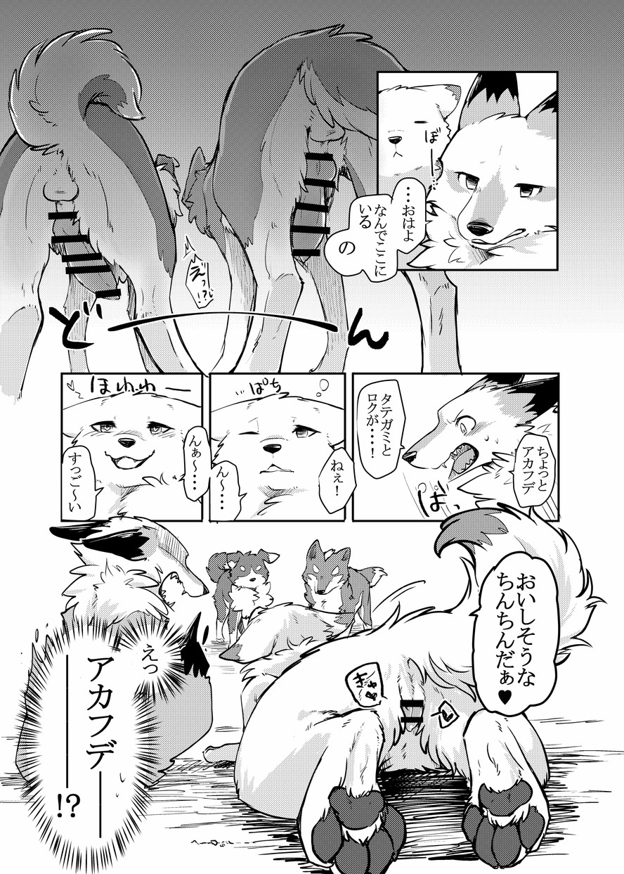 [D-Point! (Diga Tsukune)] Yume Utsutsu Lovage [Digital] image number 12