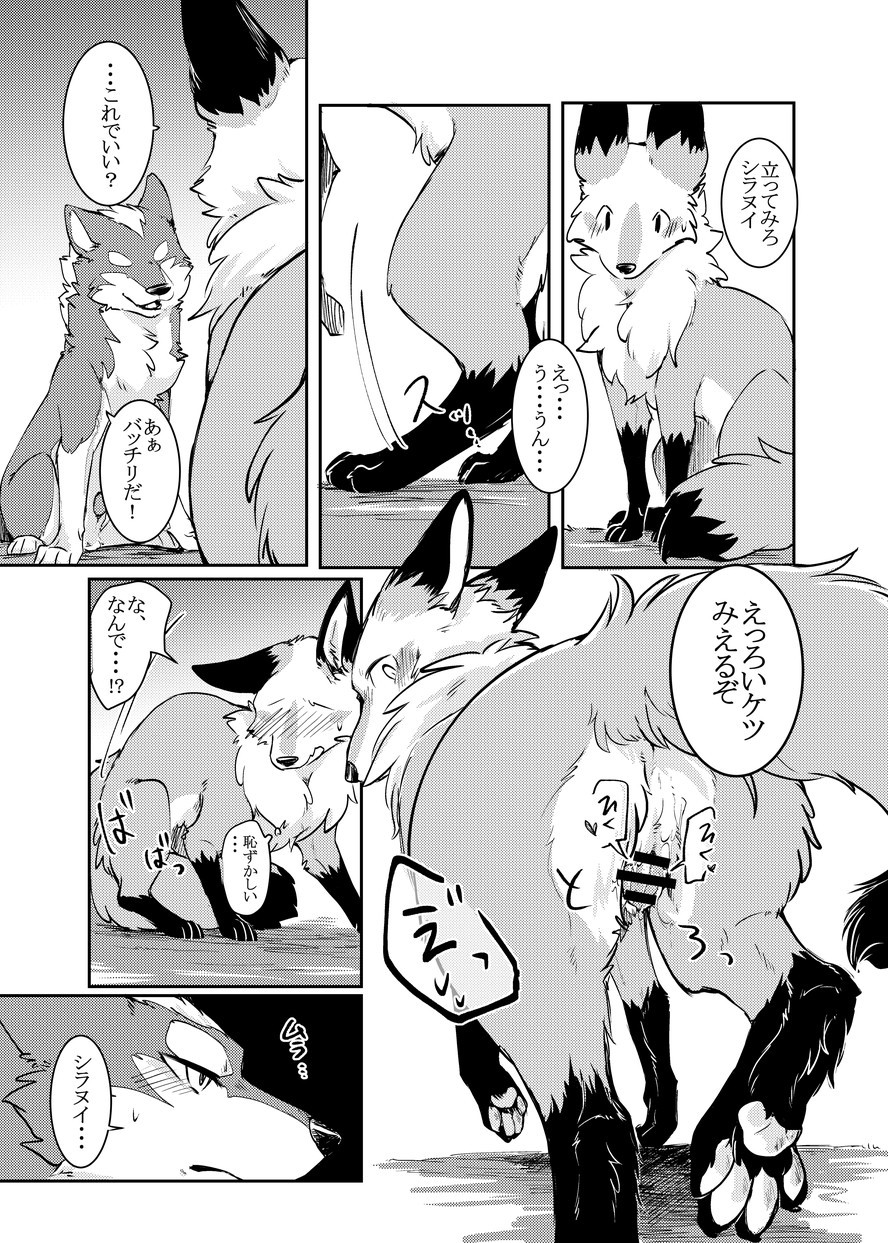 [D-Point! (Diga Tsukune)] Yume Utsutsu Lovage [Digital] image number 16