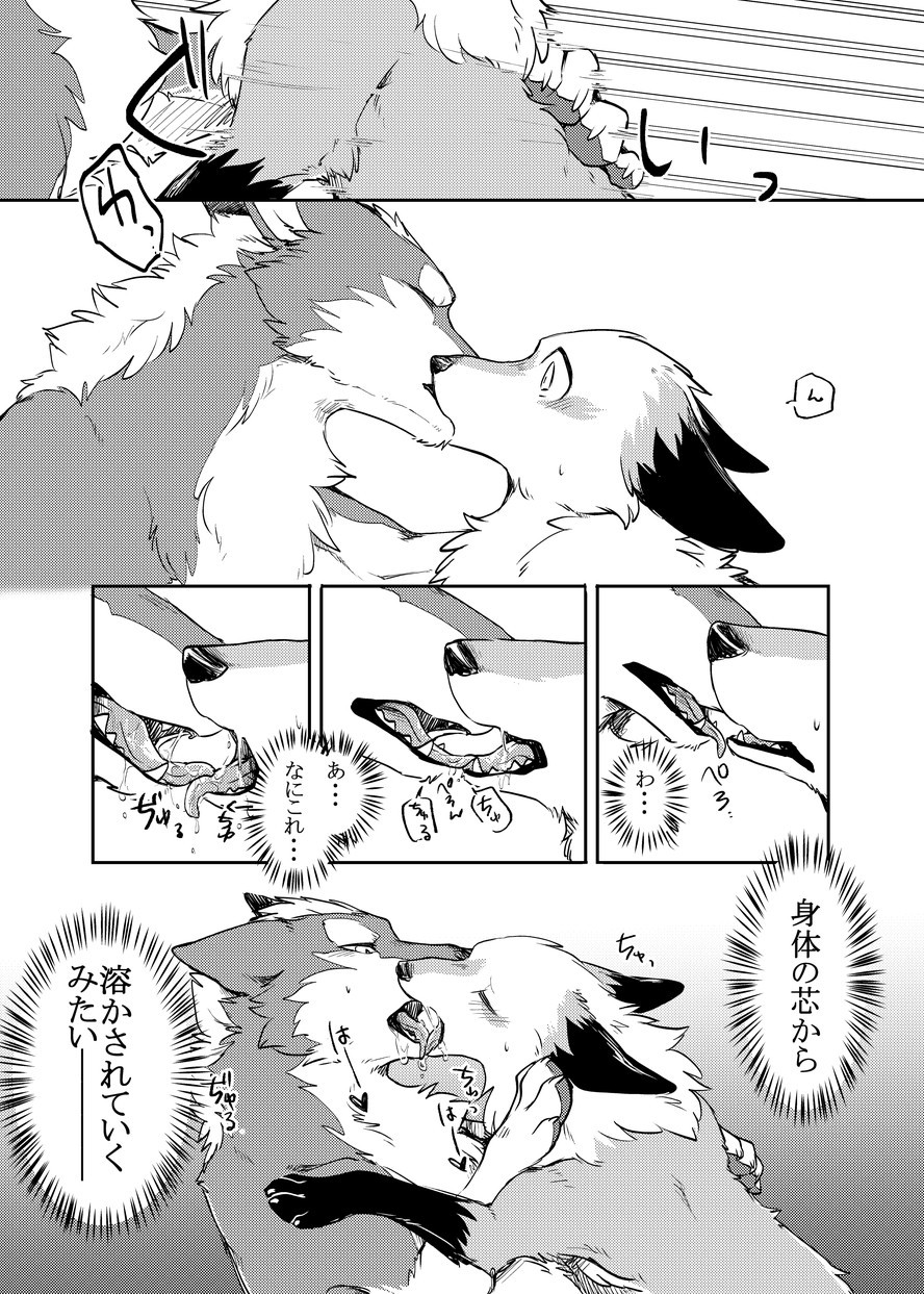 [D-Point! (Diga Tsukune)] Yume Utsutsu Lovage [Digital] image number 17