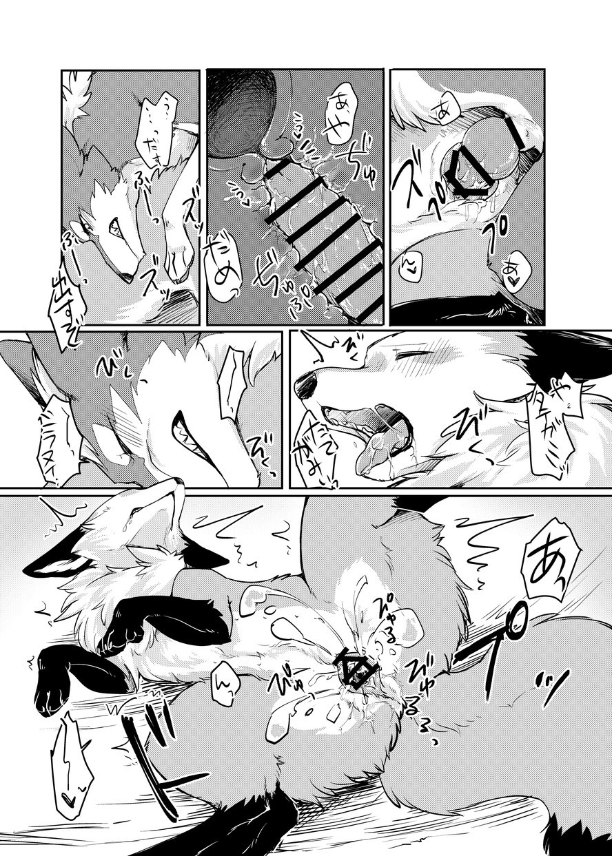 [D-Point! (Diga Tsukune)] Yume Utsutsu Lovage [Digital] image number 23