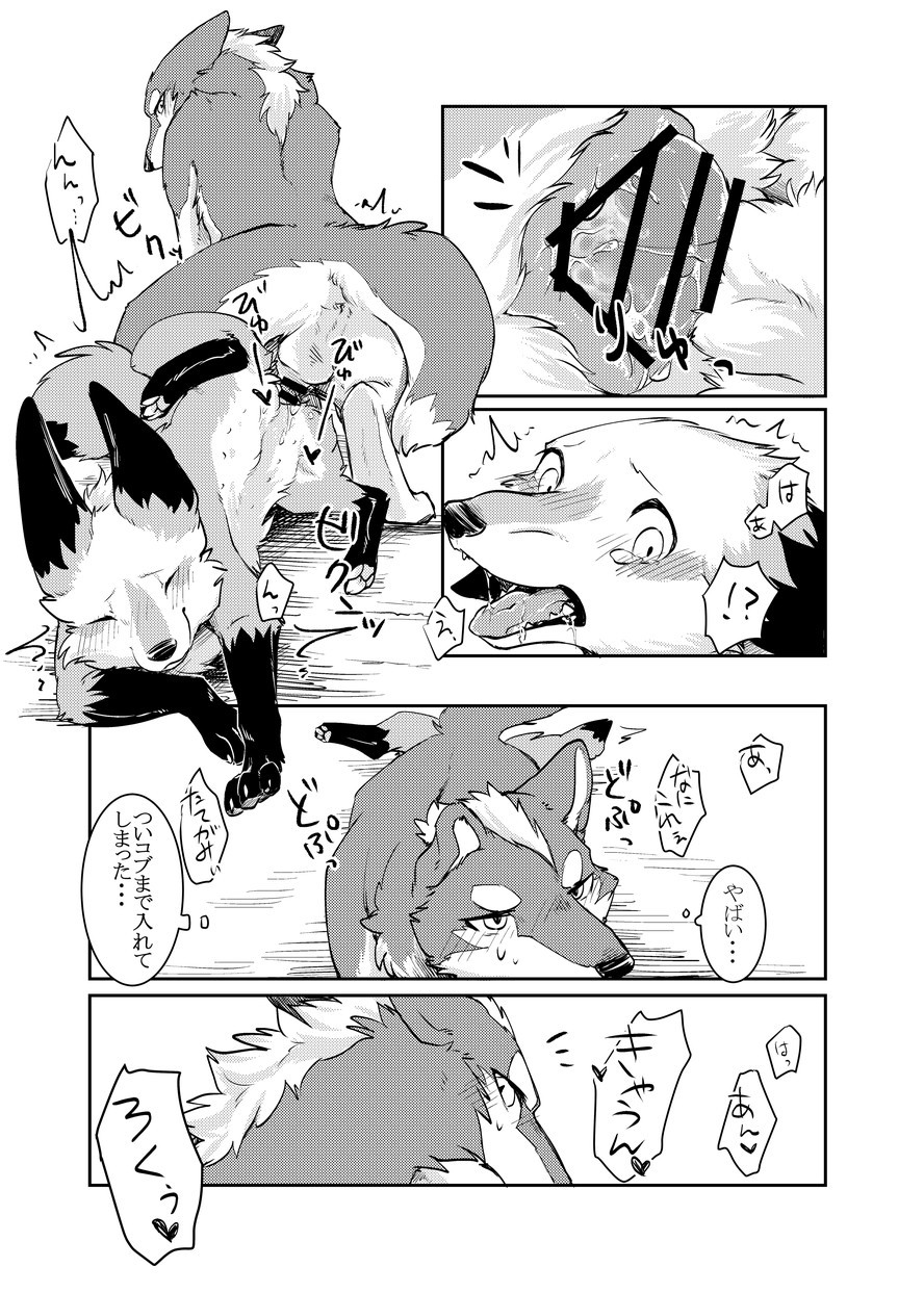 [D-Point! (Diga Tsukune)] Yume Utsutsu Lovage [Digital] image number 24