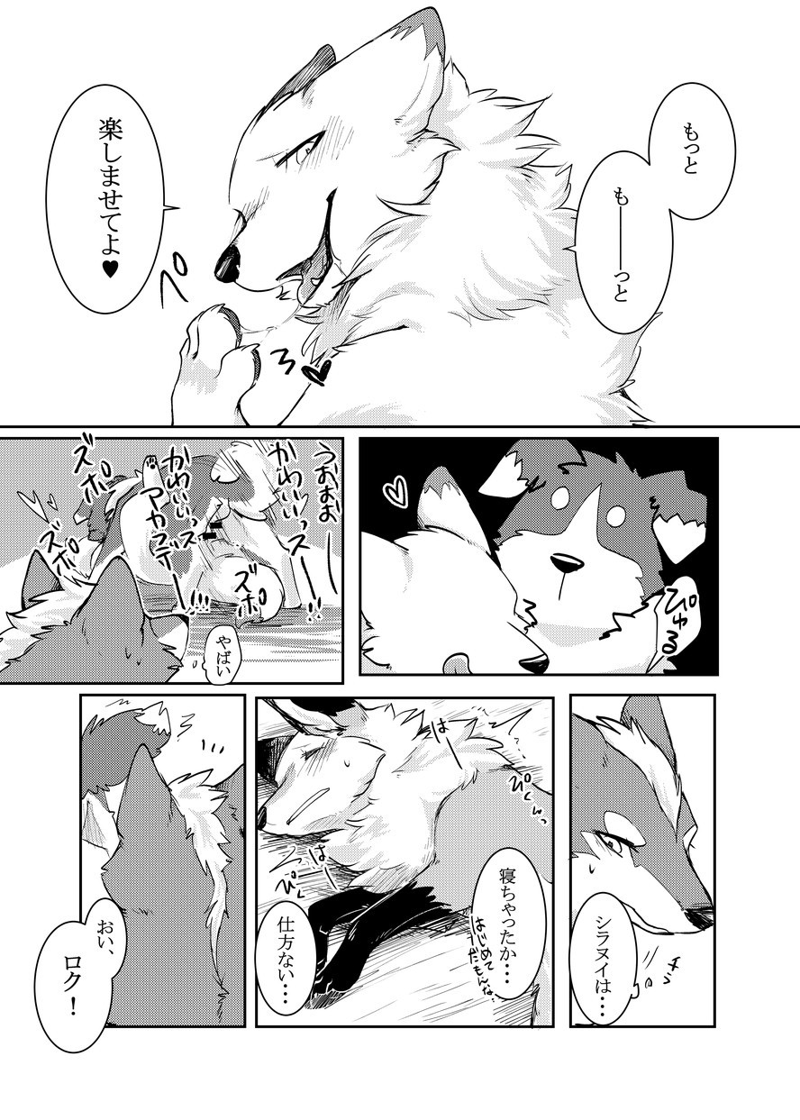 [D-Point! (Diga Tsukune)] Yume Utsutsu Lovage [Digital] image number 26