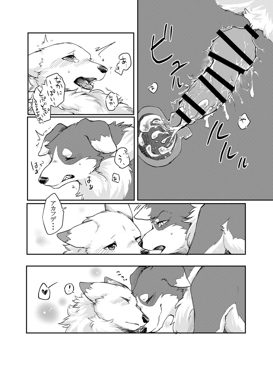 [D-Point! (Diga Tsukune)] Yume Utsutsu Lovage [Digital] image number 29