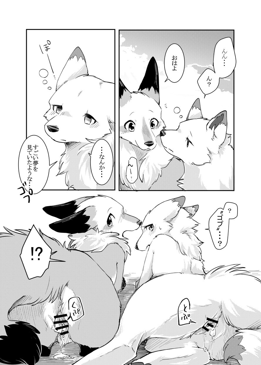 [D-Point! (Diga Tsukune)] Yume Utsutsu Lovage [Digital] image number 32