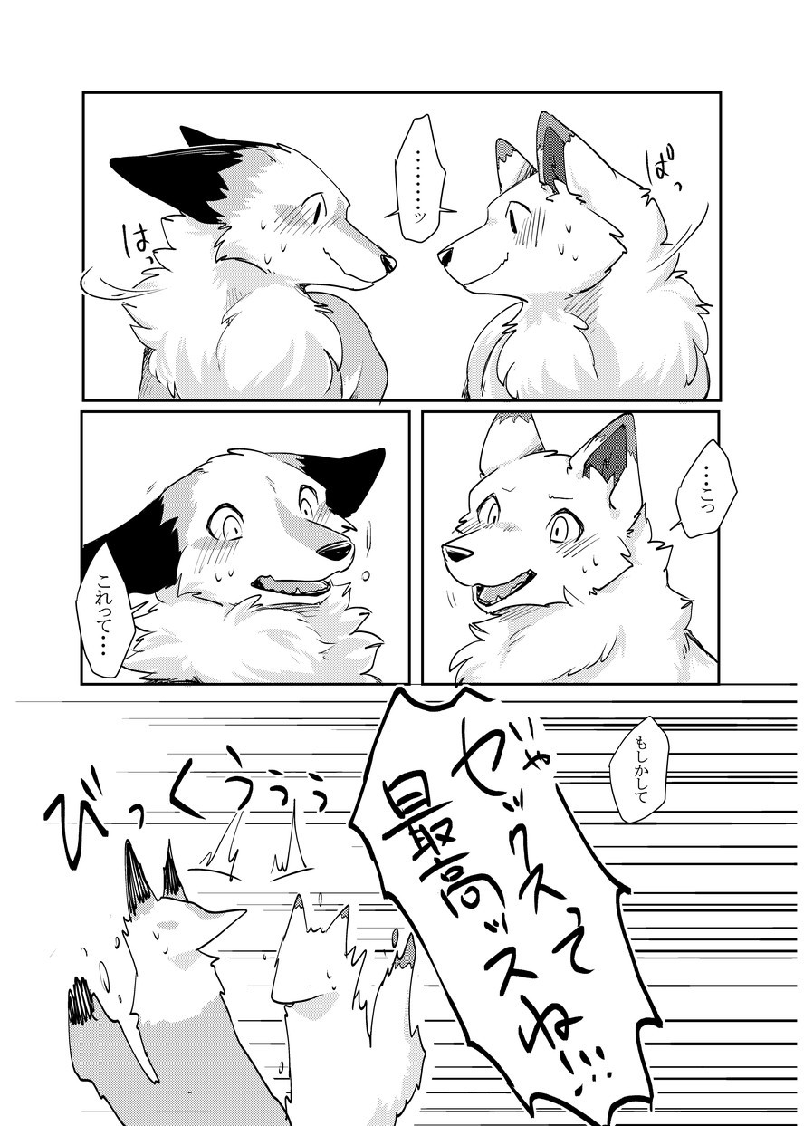 [D-Point! (Diga Tsukune)] Yume Utsutsu Lovage [Digital] image number 33